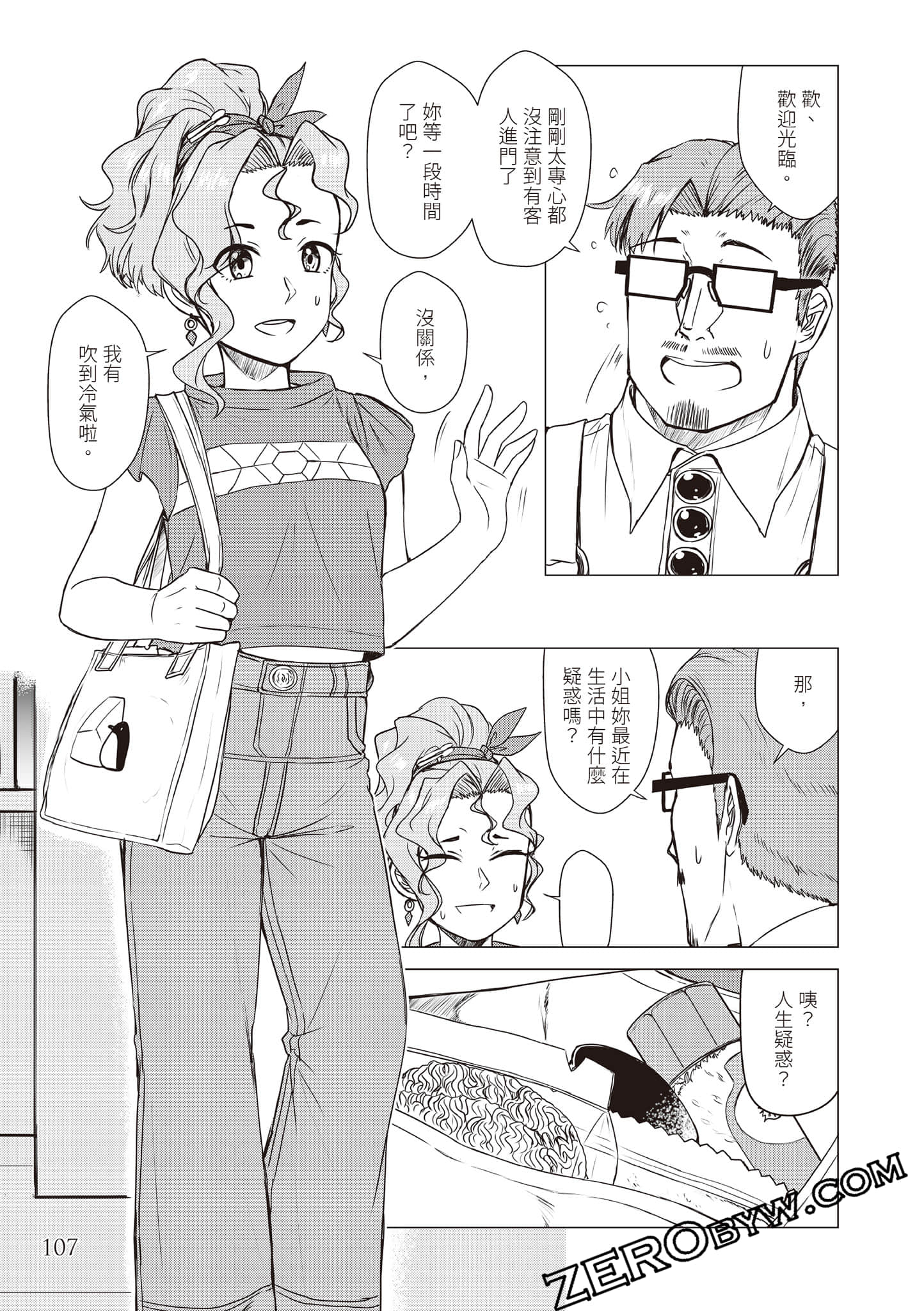 Page 110
