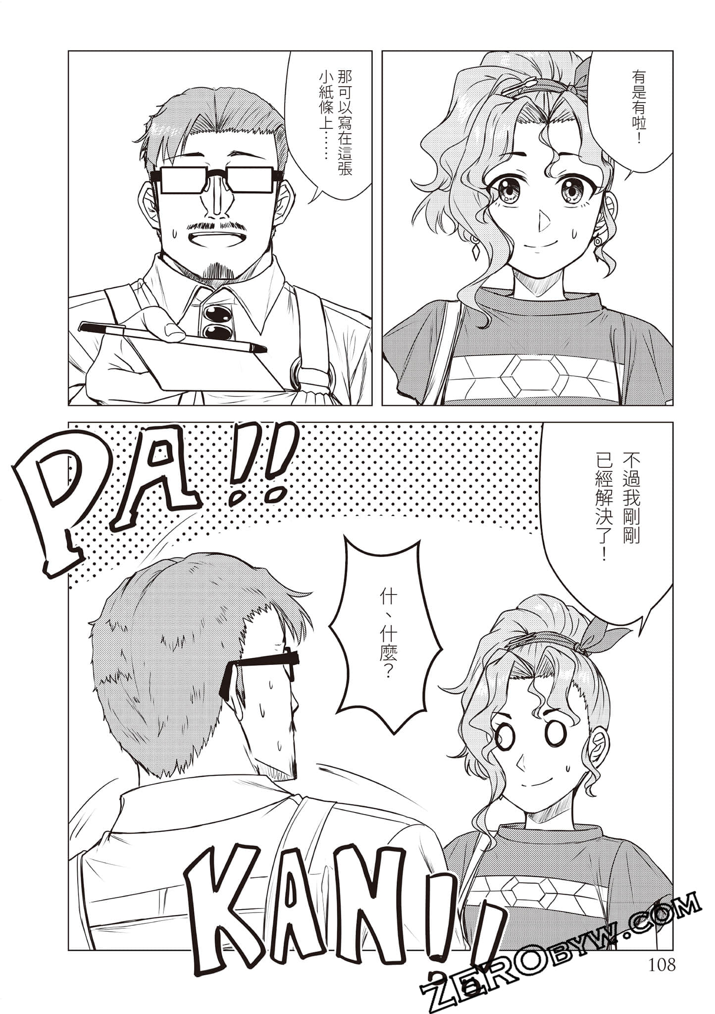 Page 111