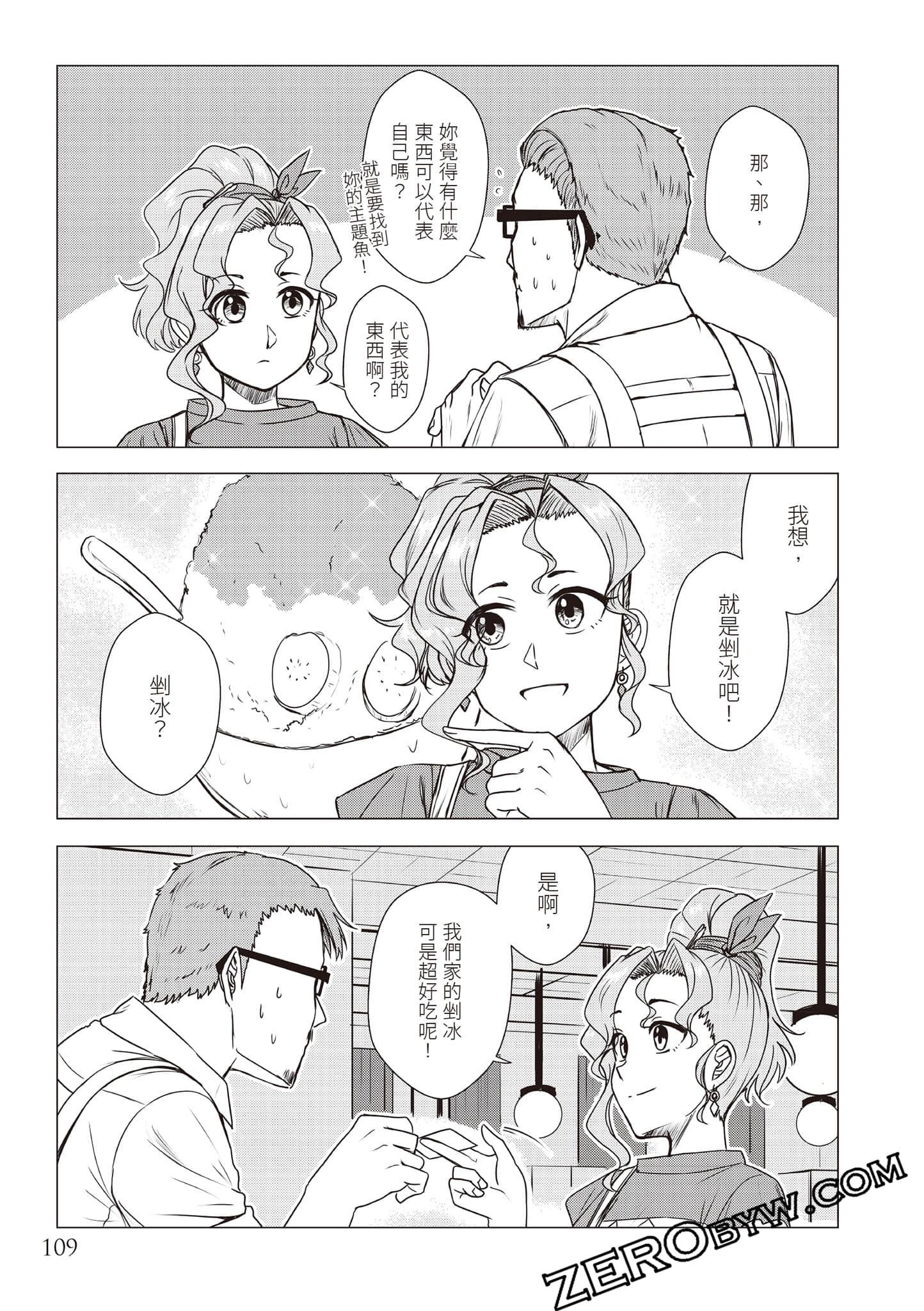 Page 112
