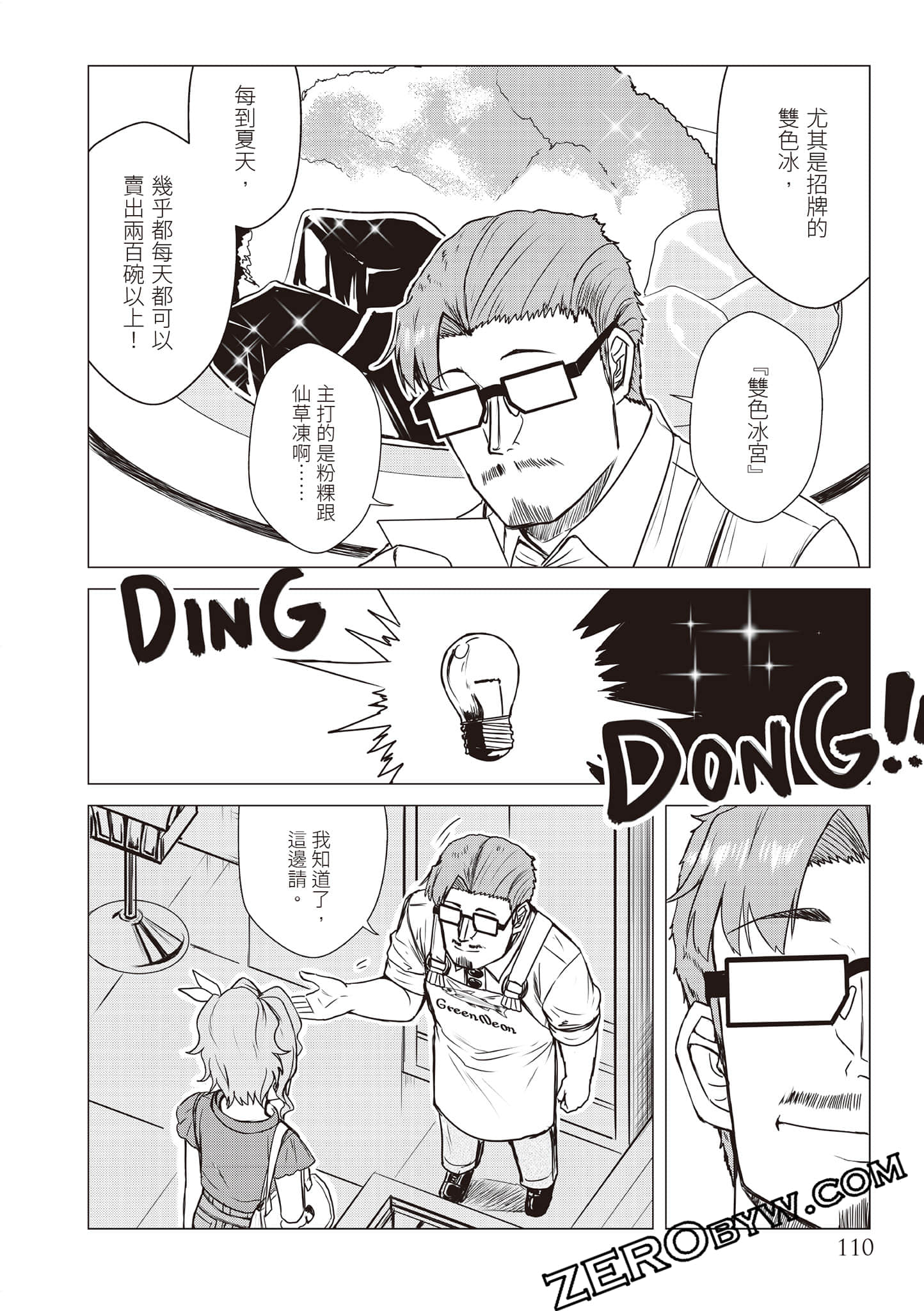Page 113