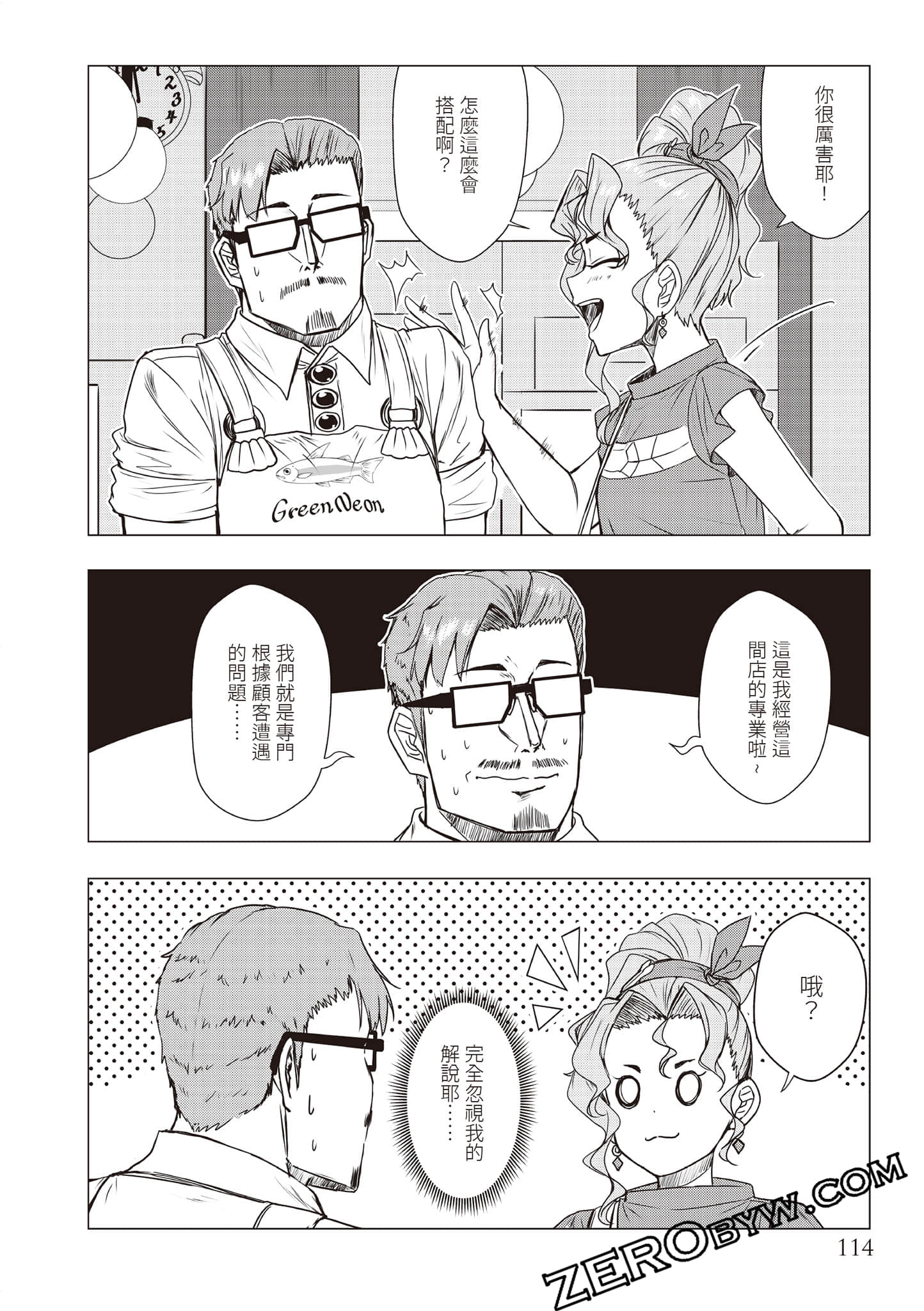 Page 117