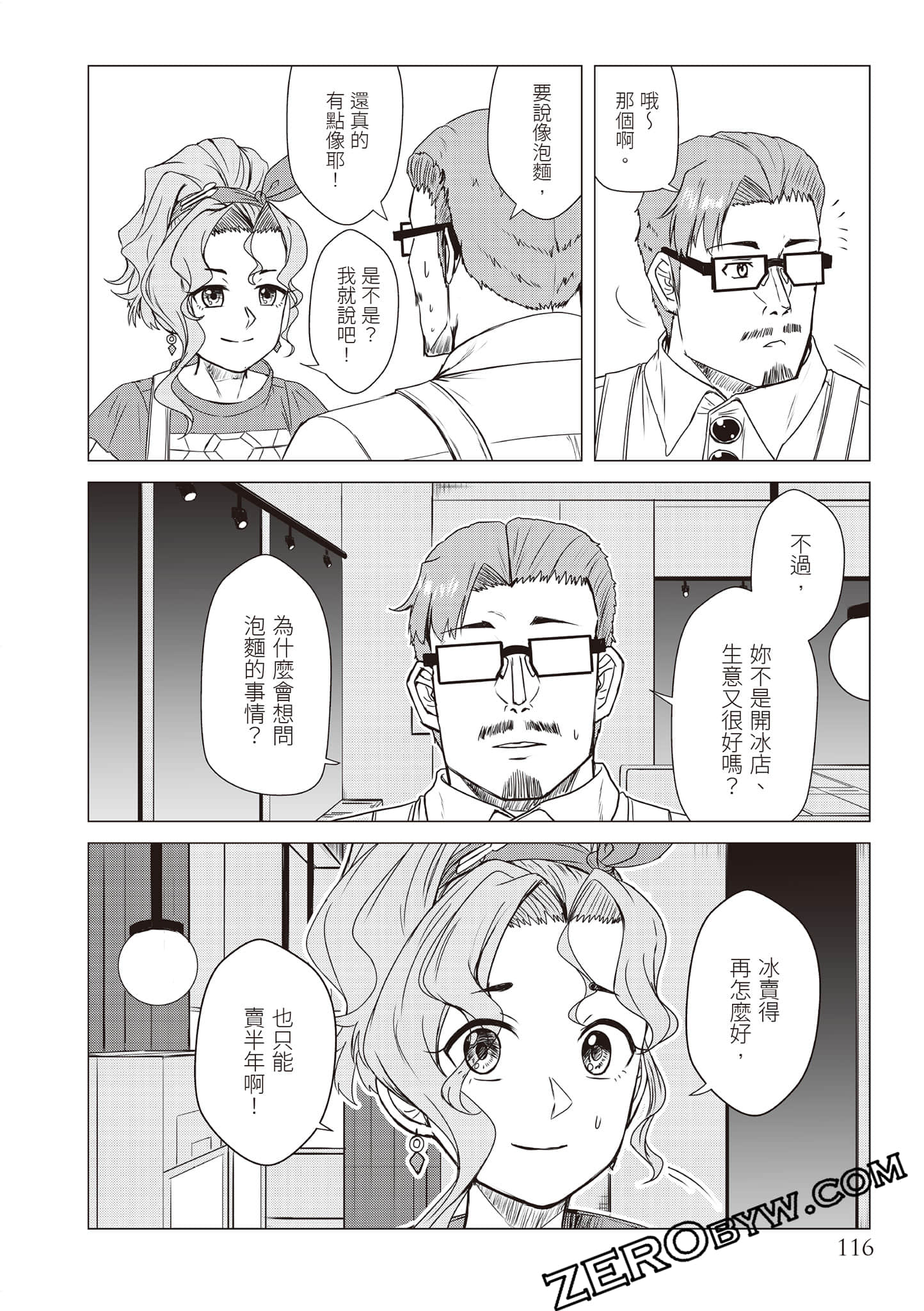 Page 119