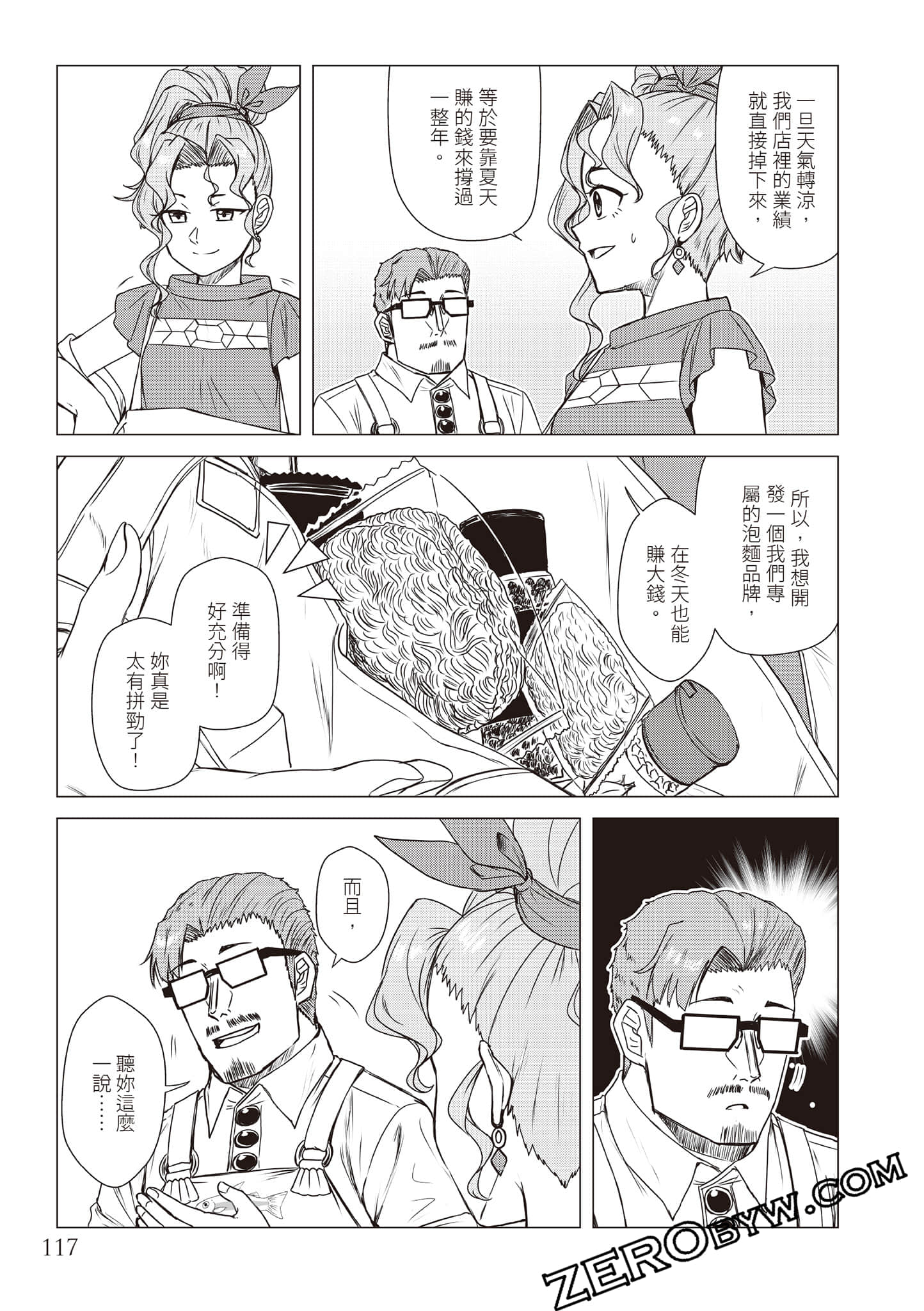 Page 120