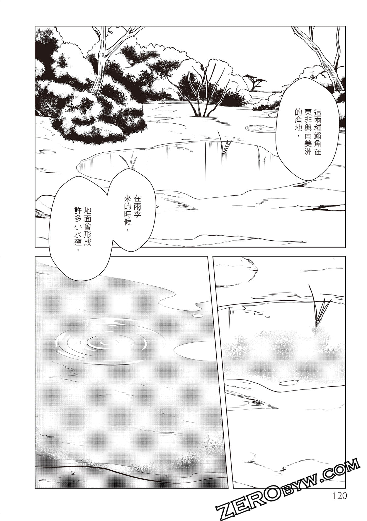 Page 123