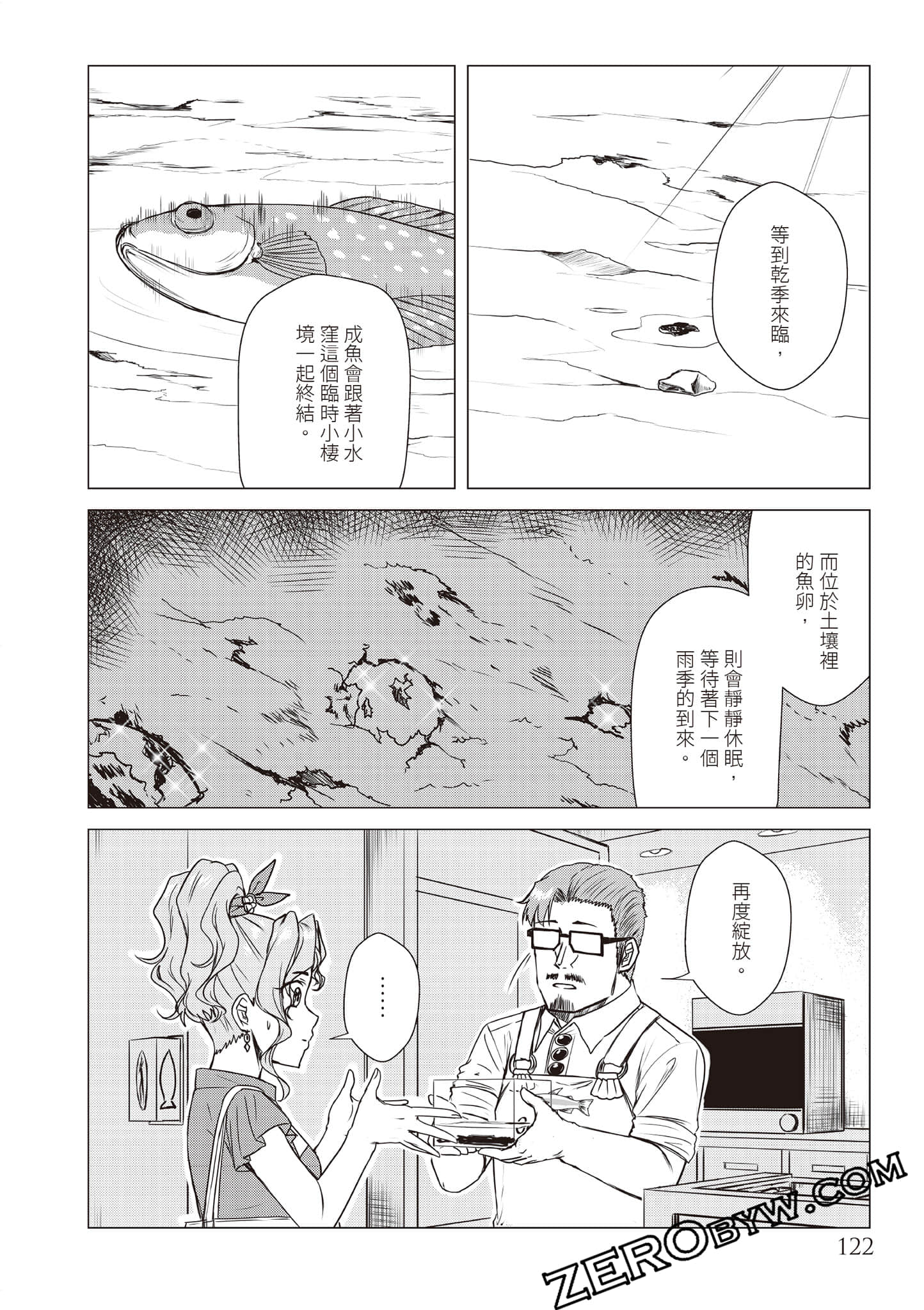Page 125