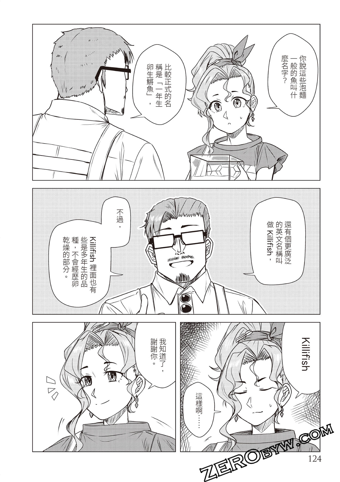 Page 127