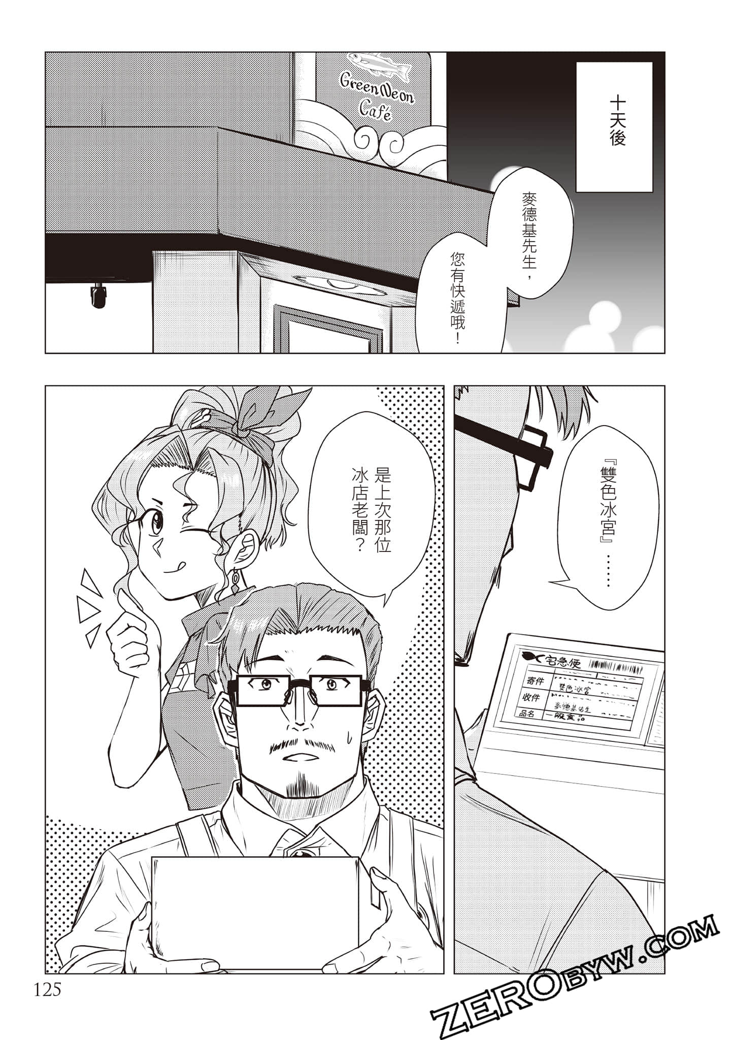 Page 128