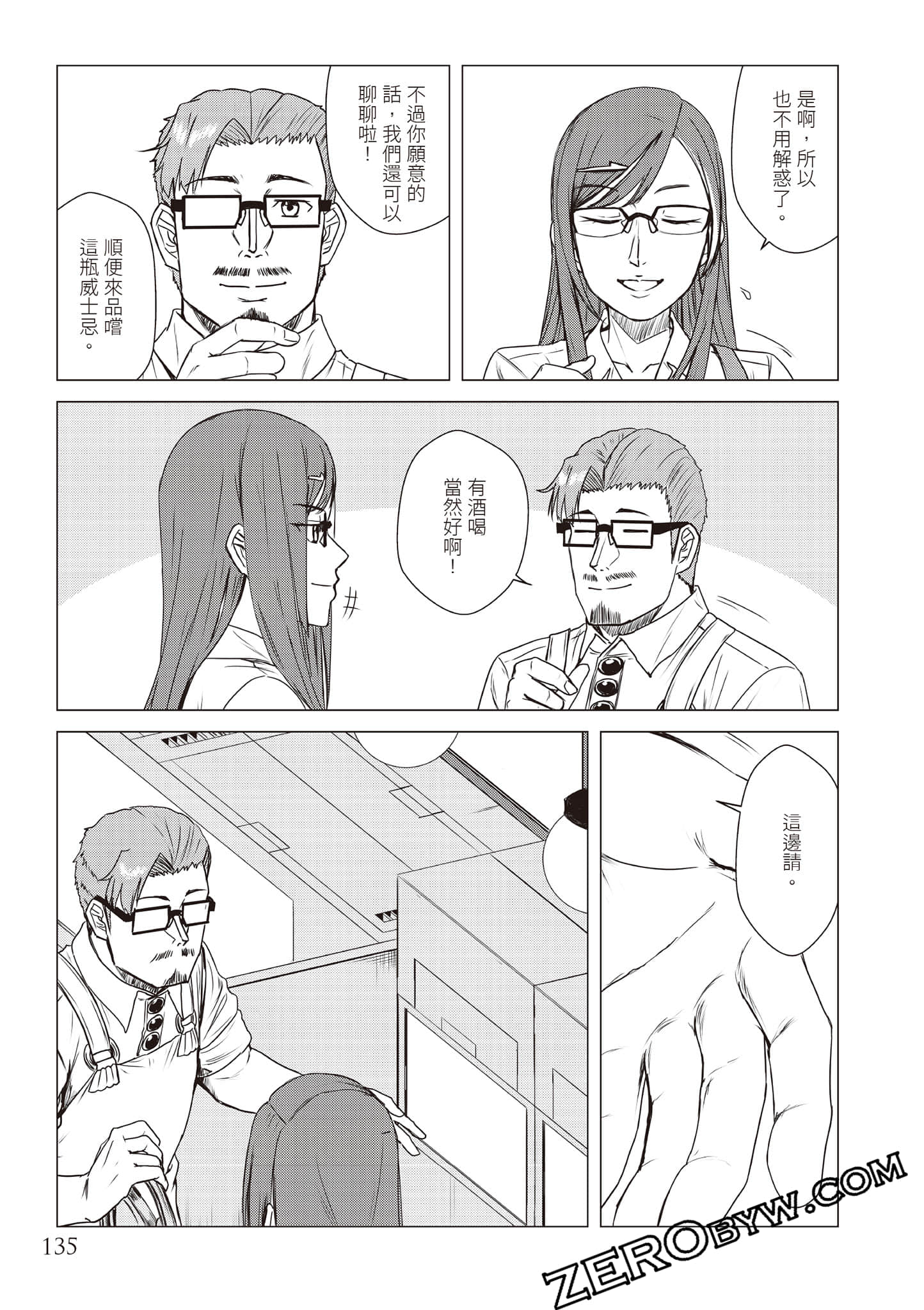 Page 138