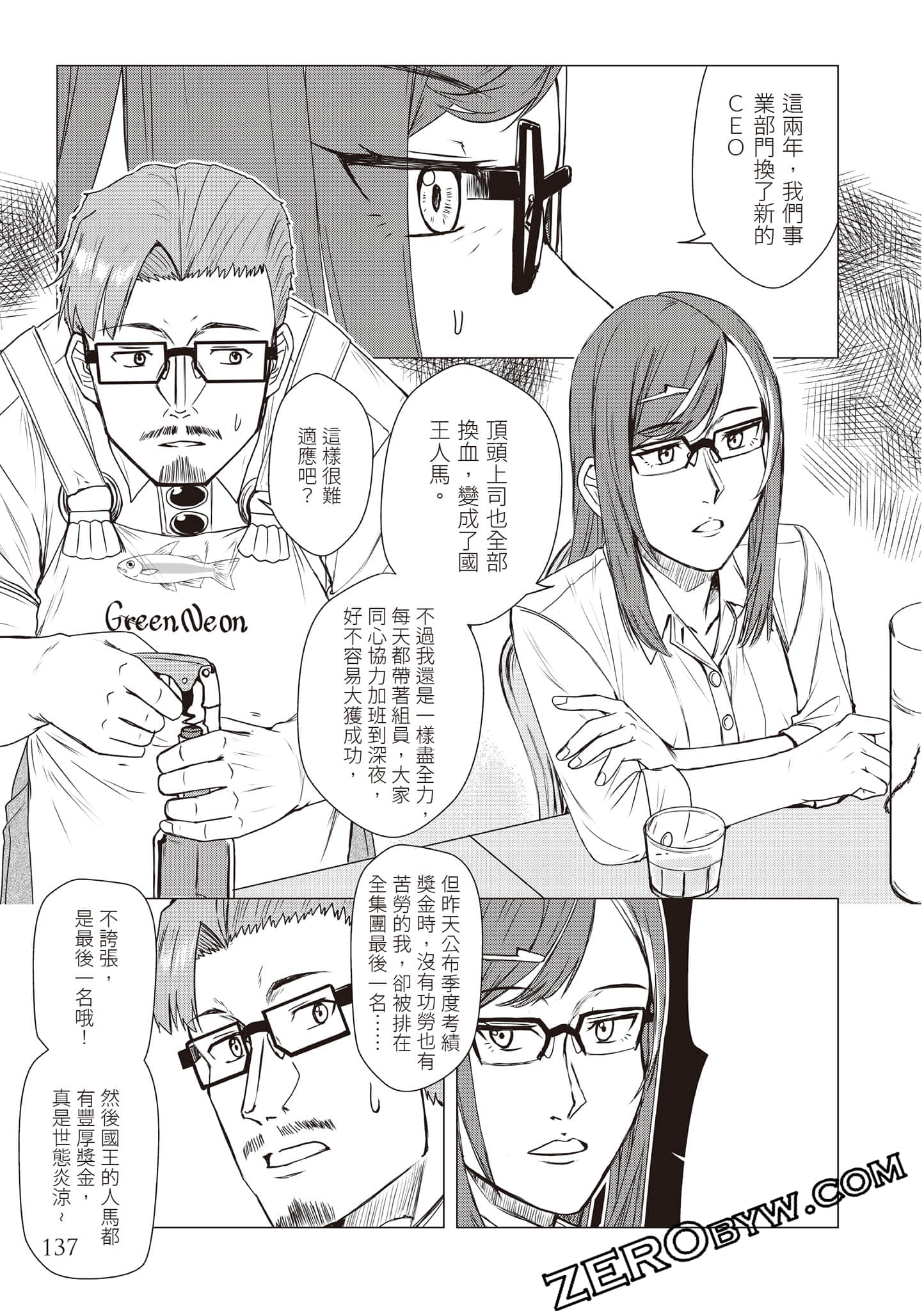 Page 140