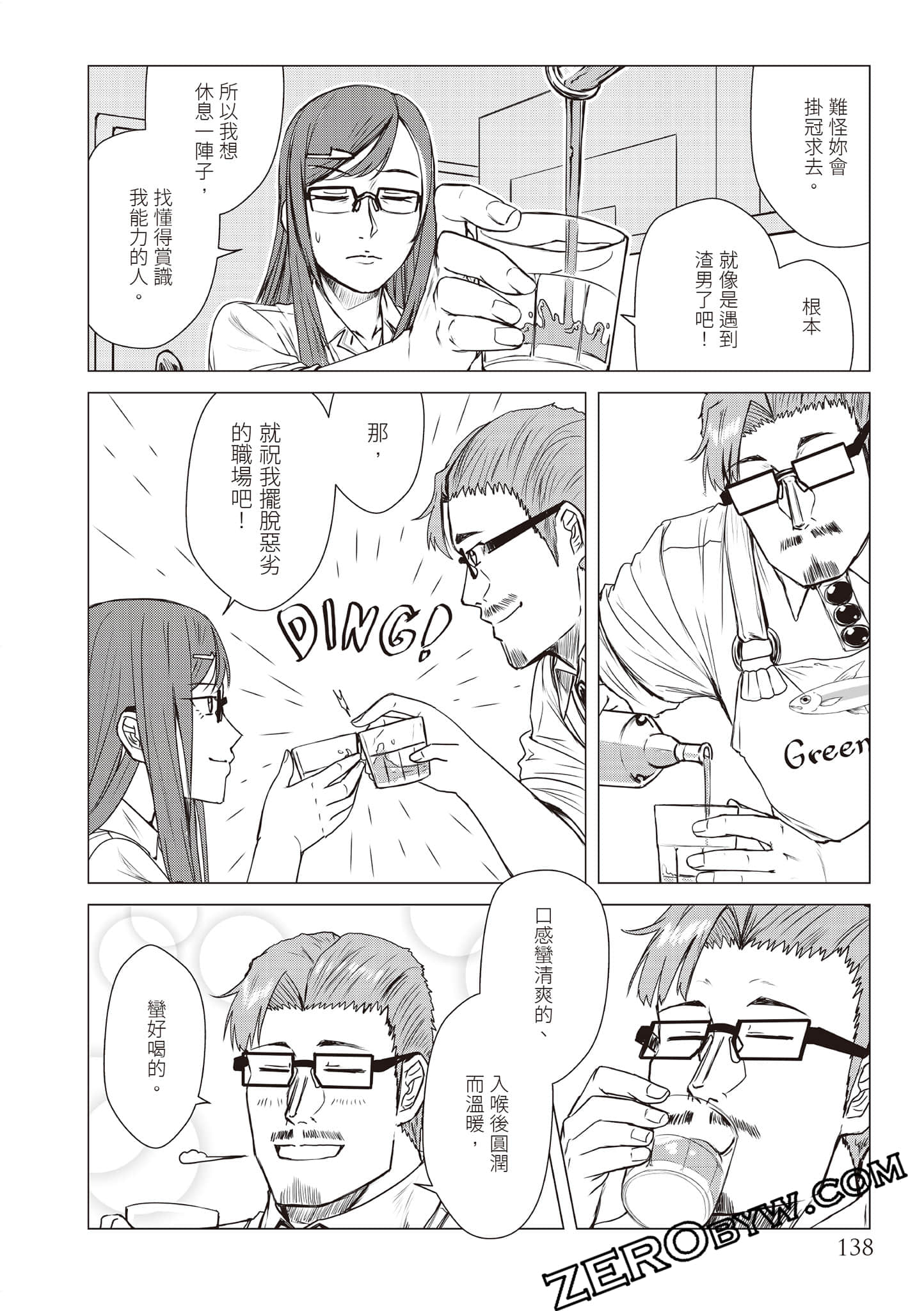 Page 141