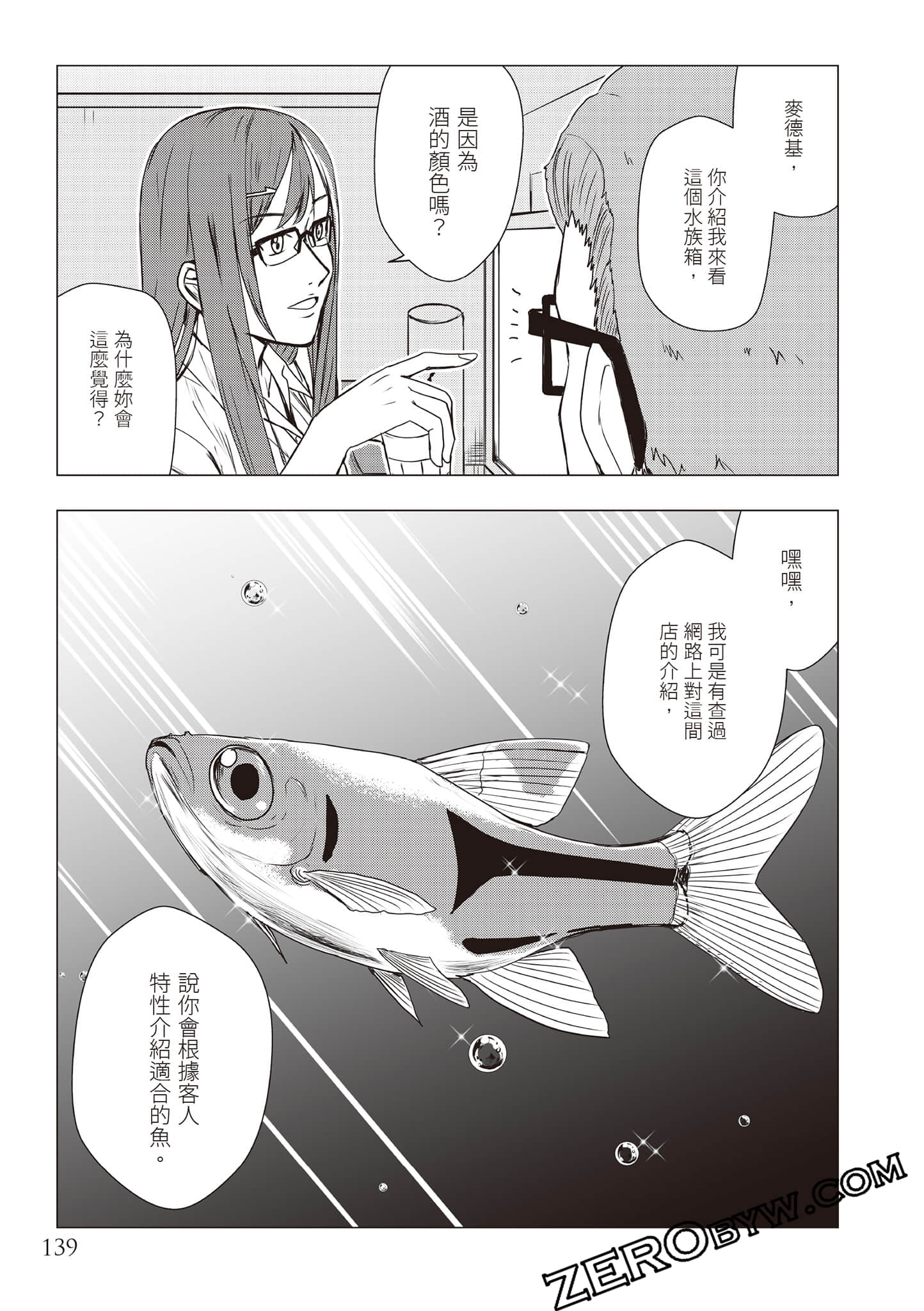 Page 142