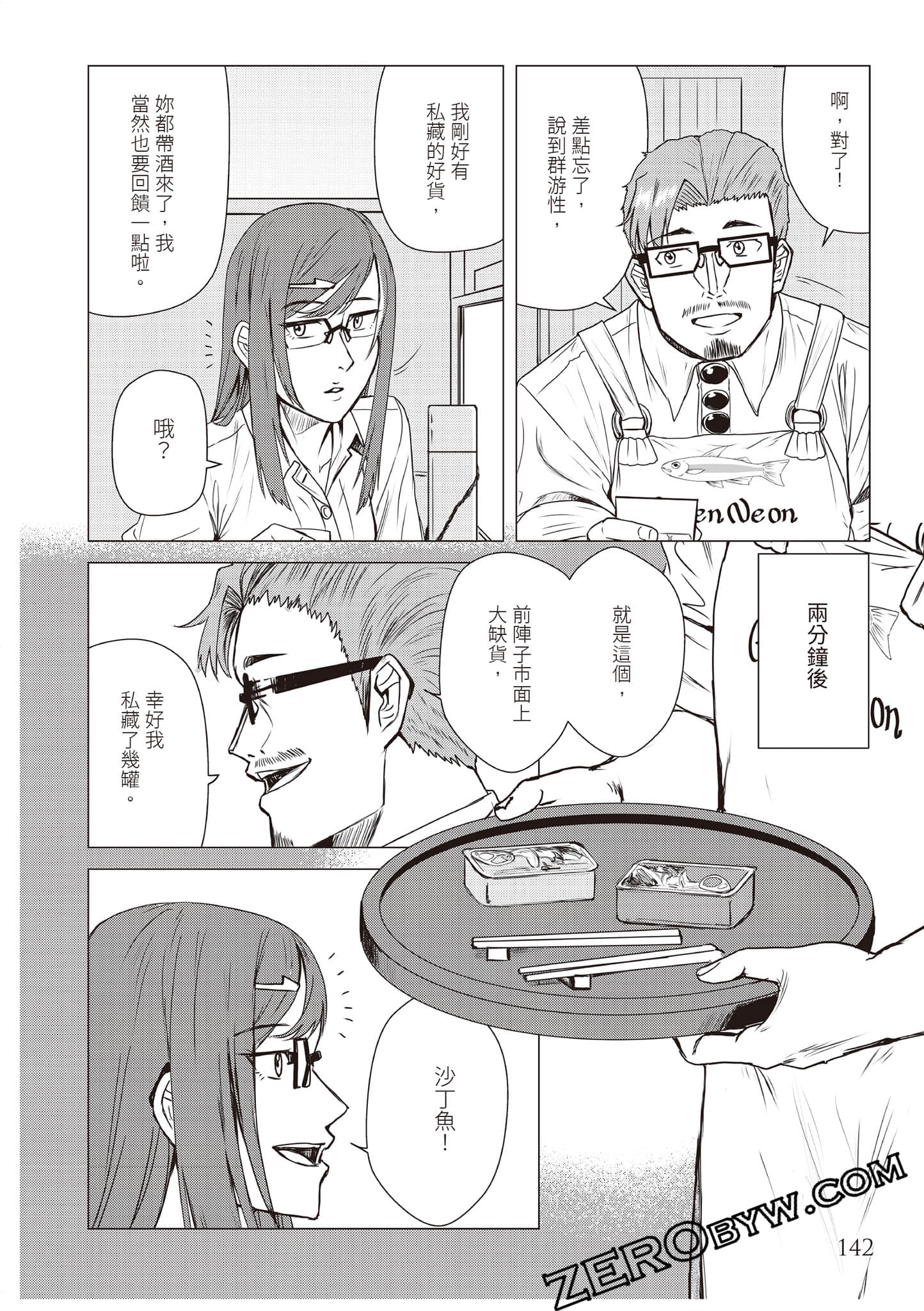 Page 145