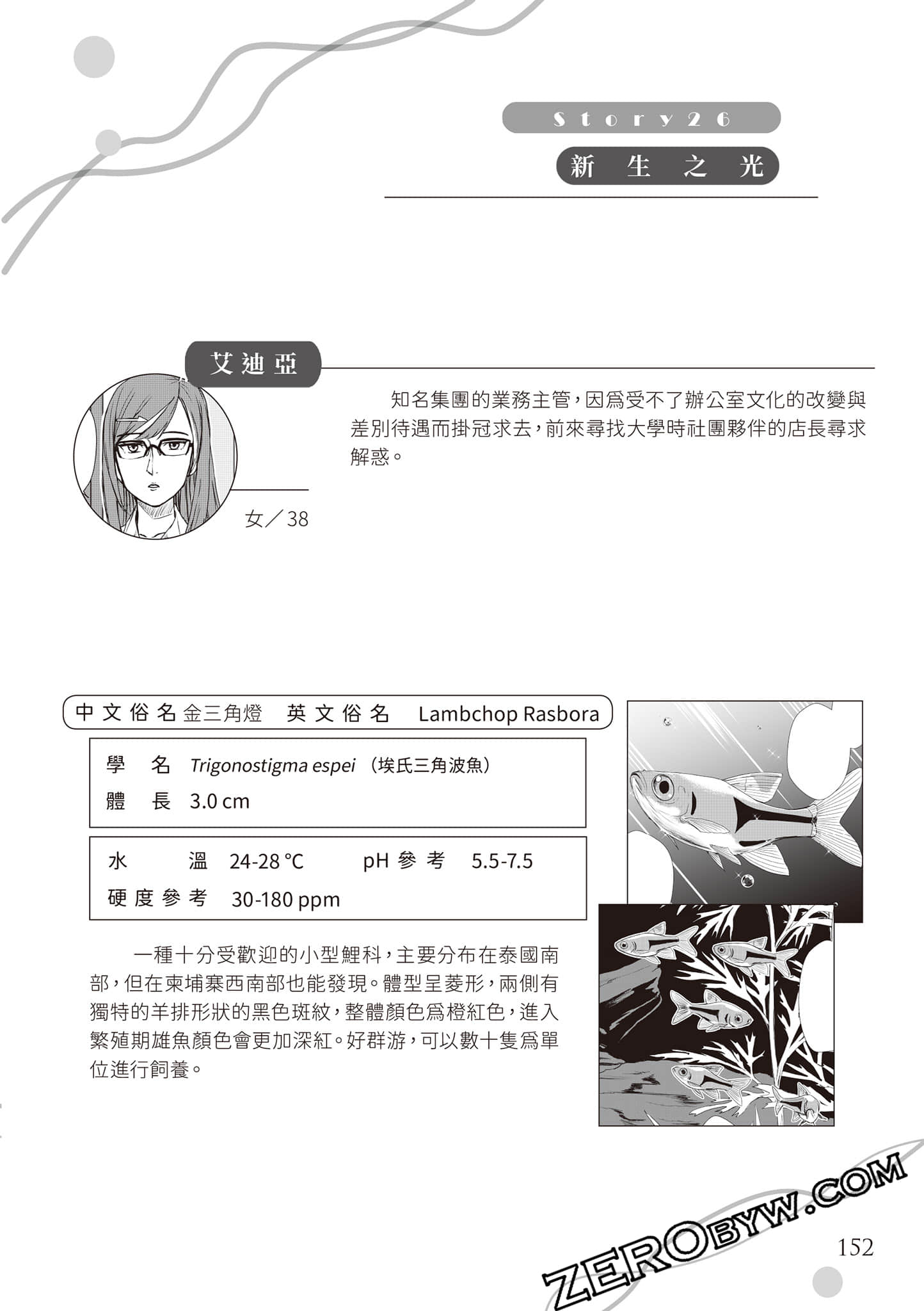 Page 155