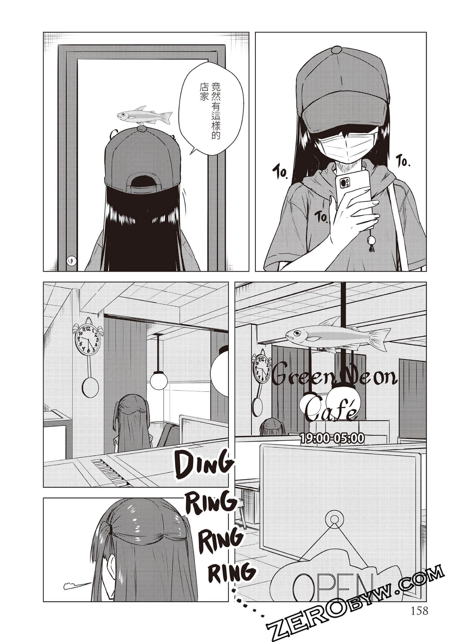Page 161