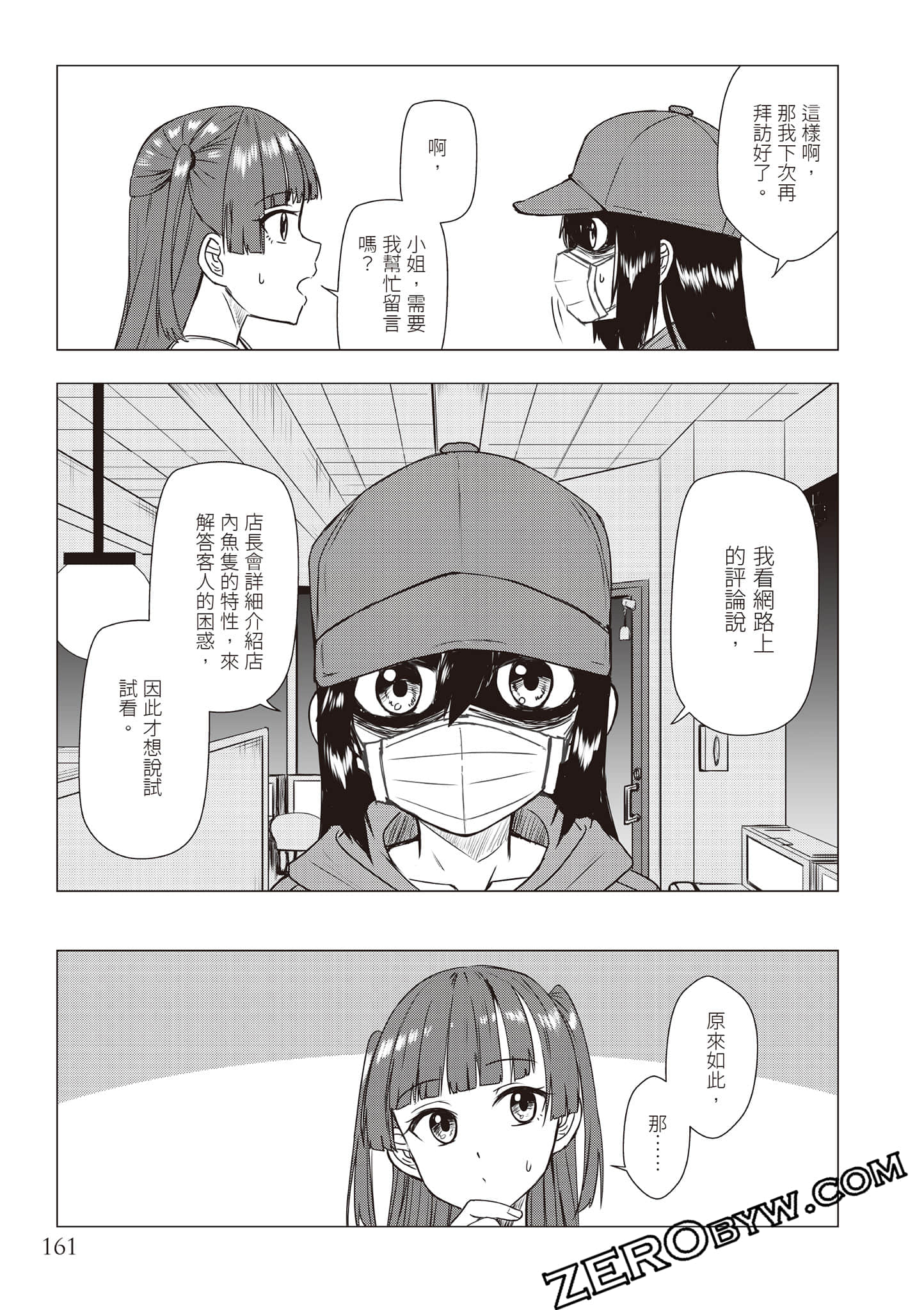 Page 164