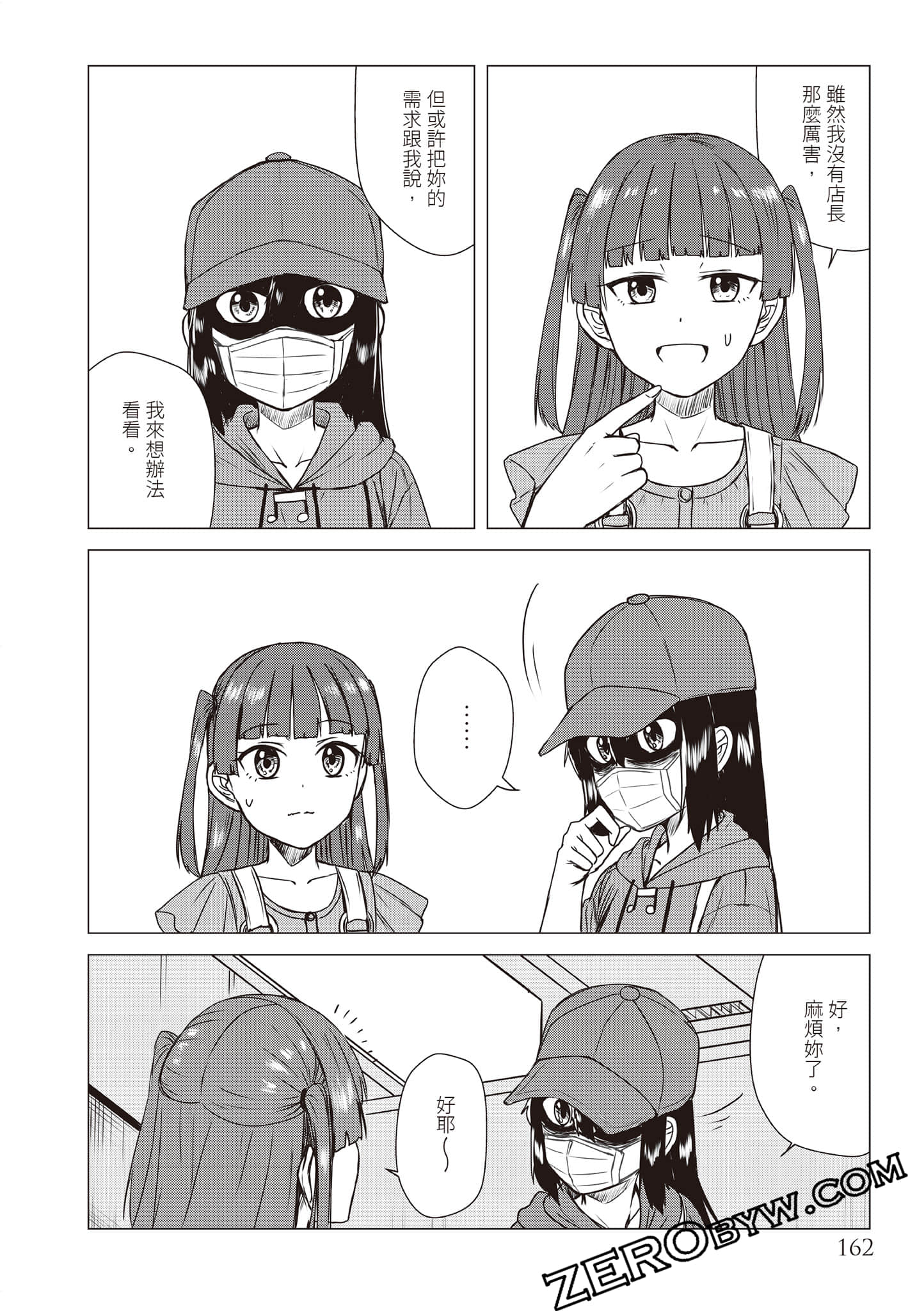 Page 165