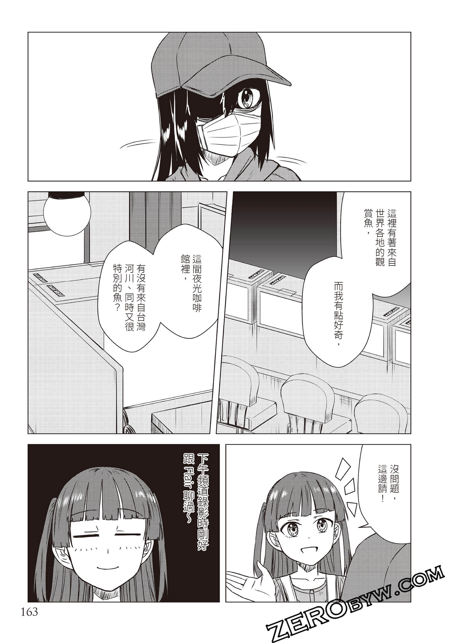 Page 166