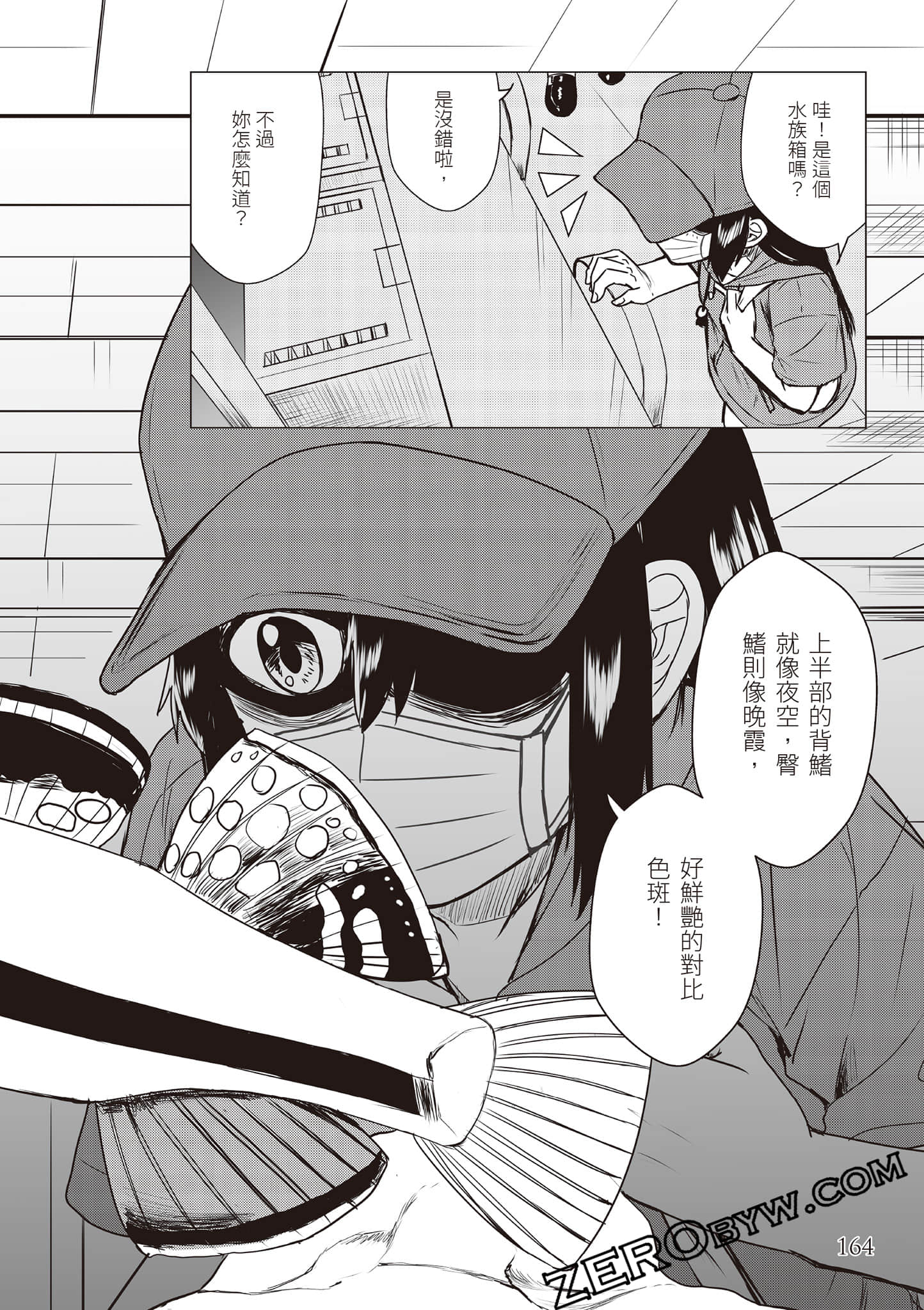 Page 167