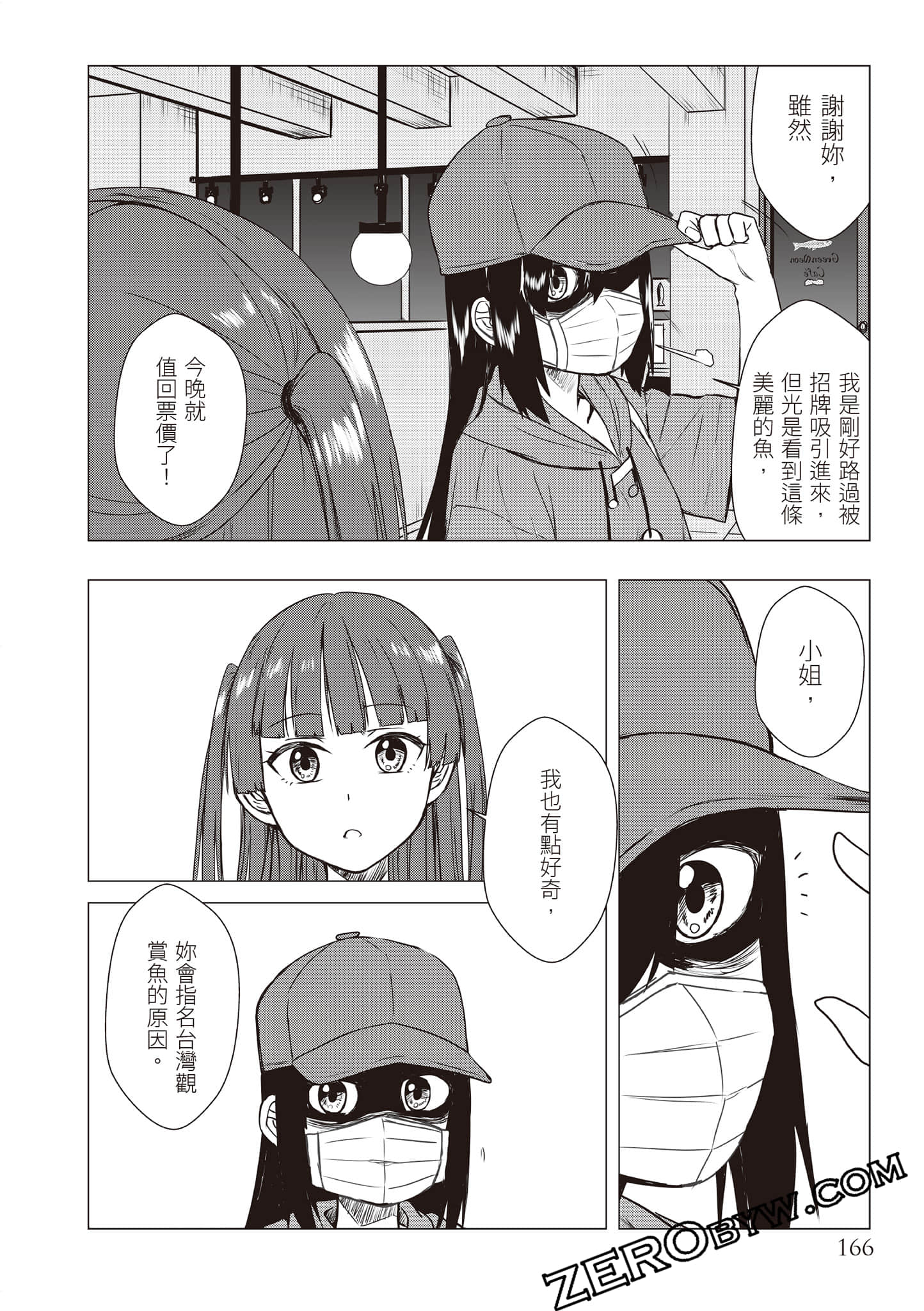 Page 169