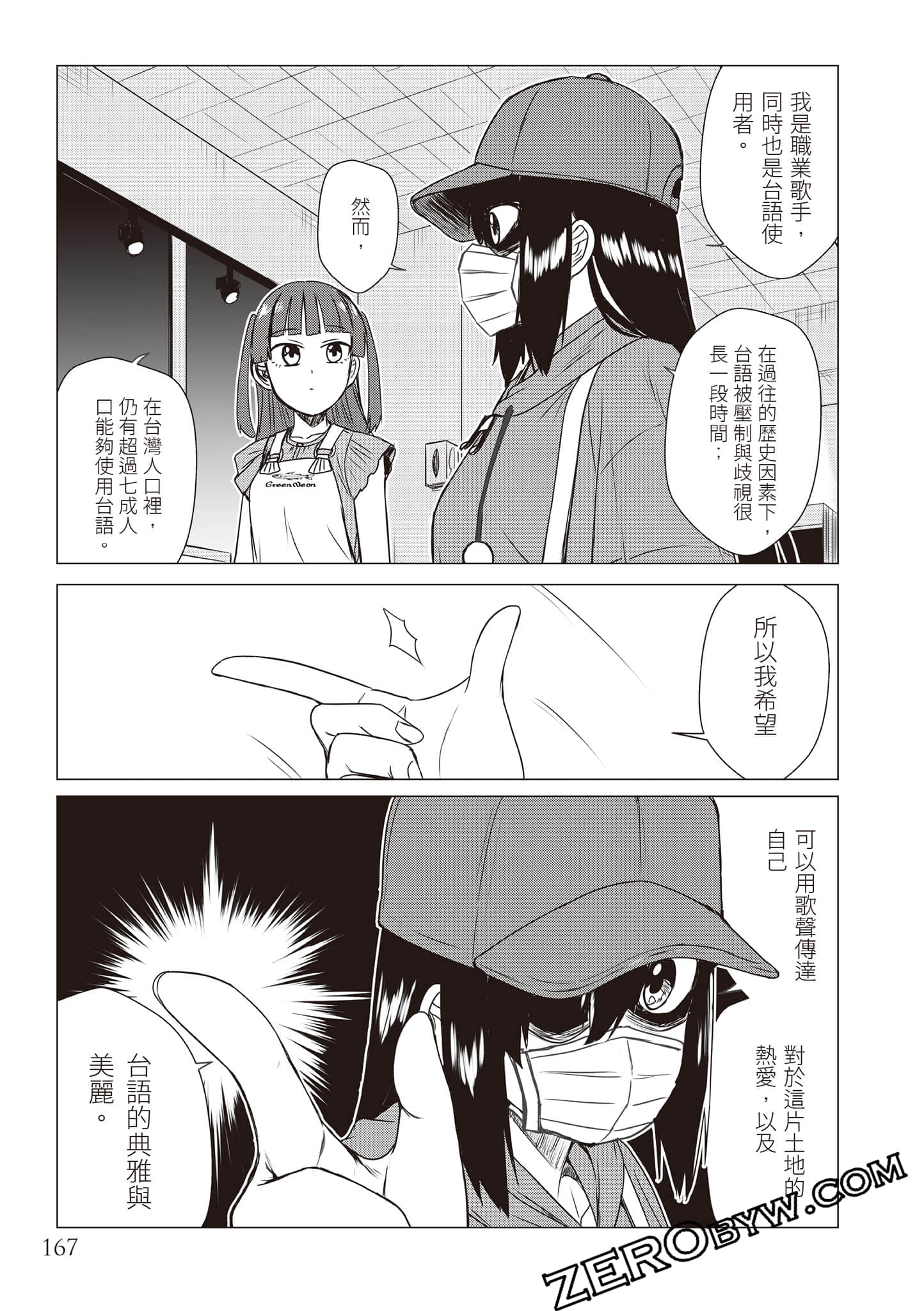 Page 170