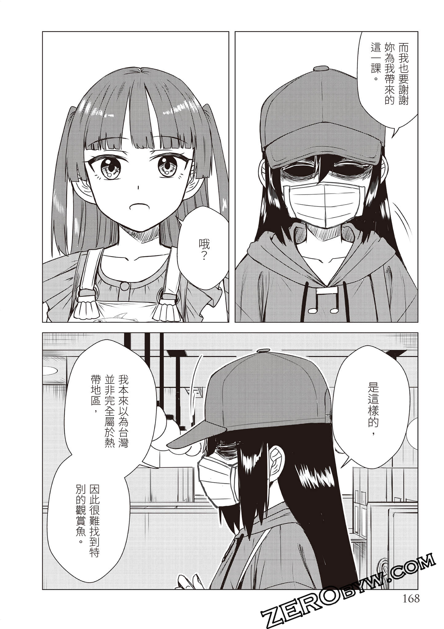 Page 171