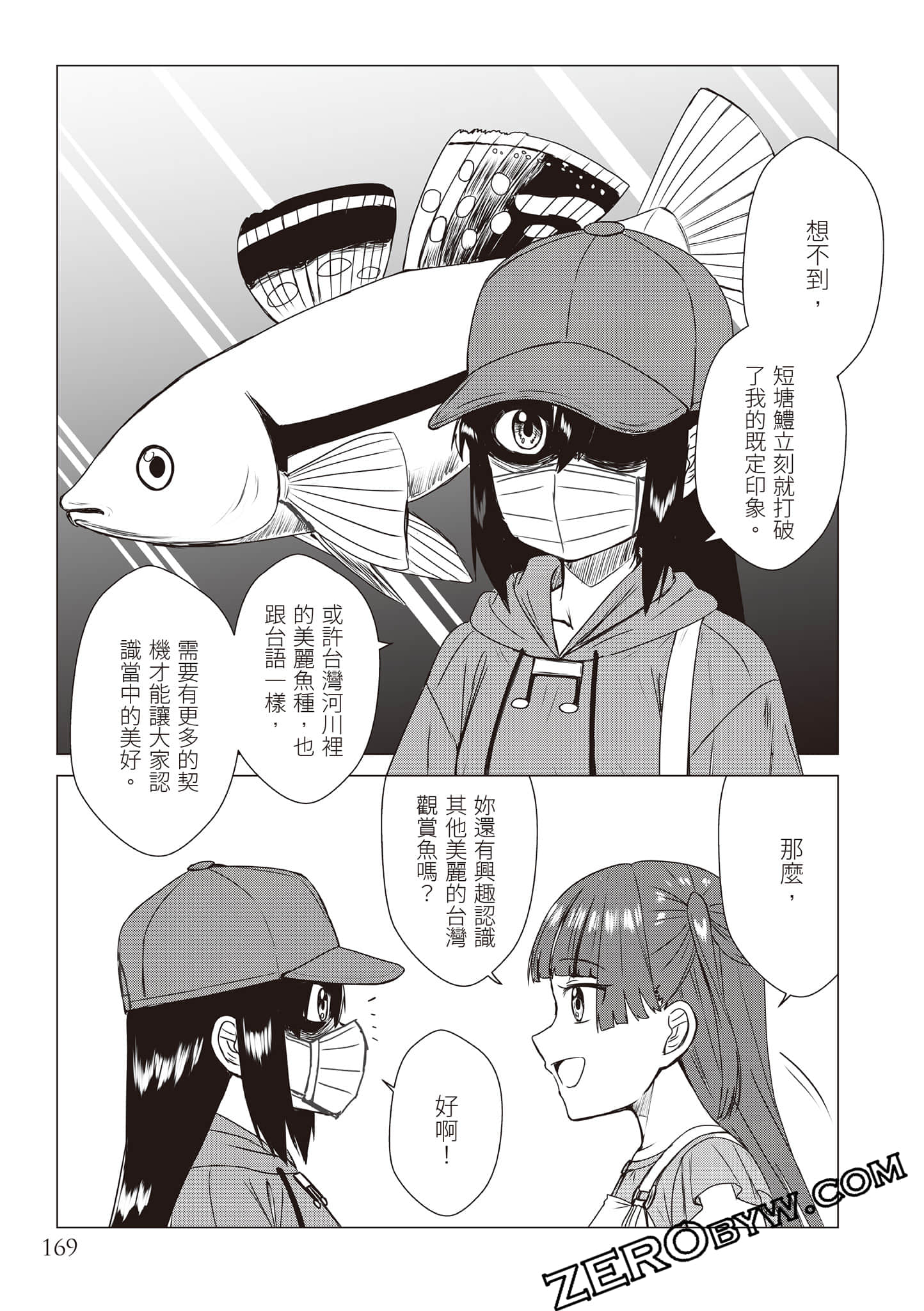 Page 172
