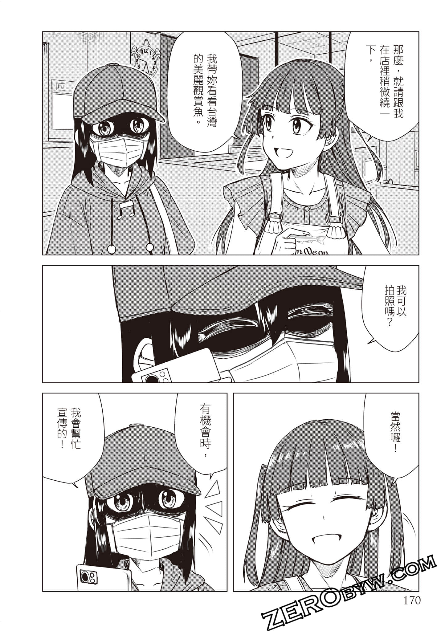 Page 173