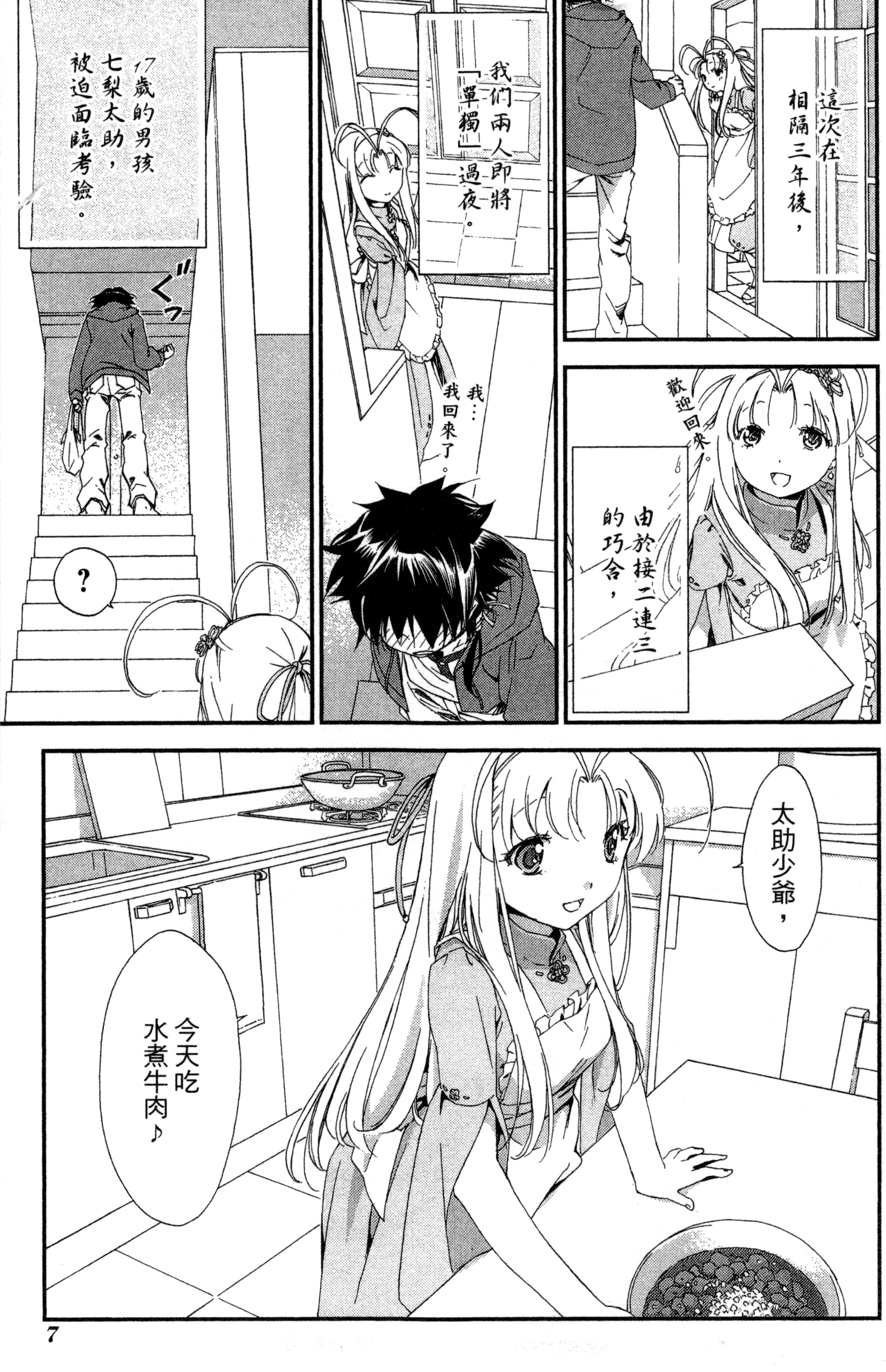 第 10 页