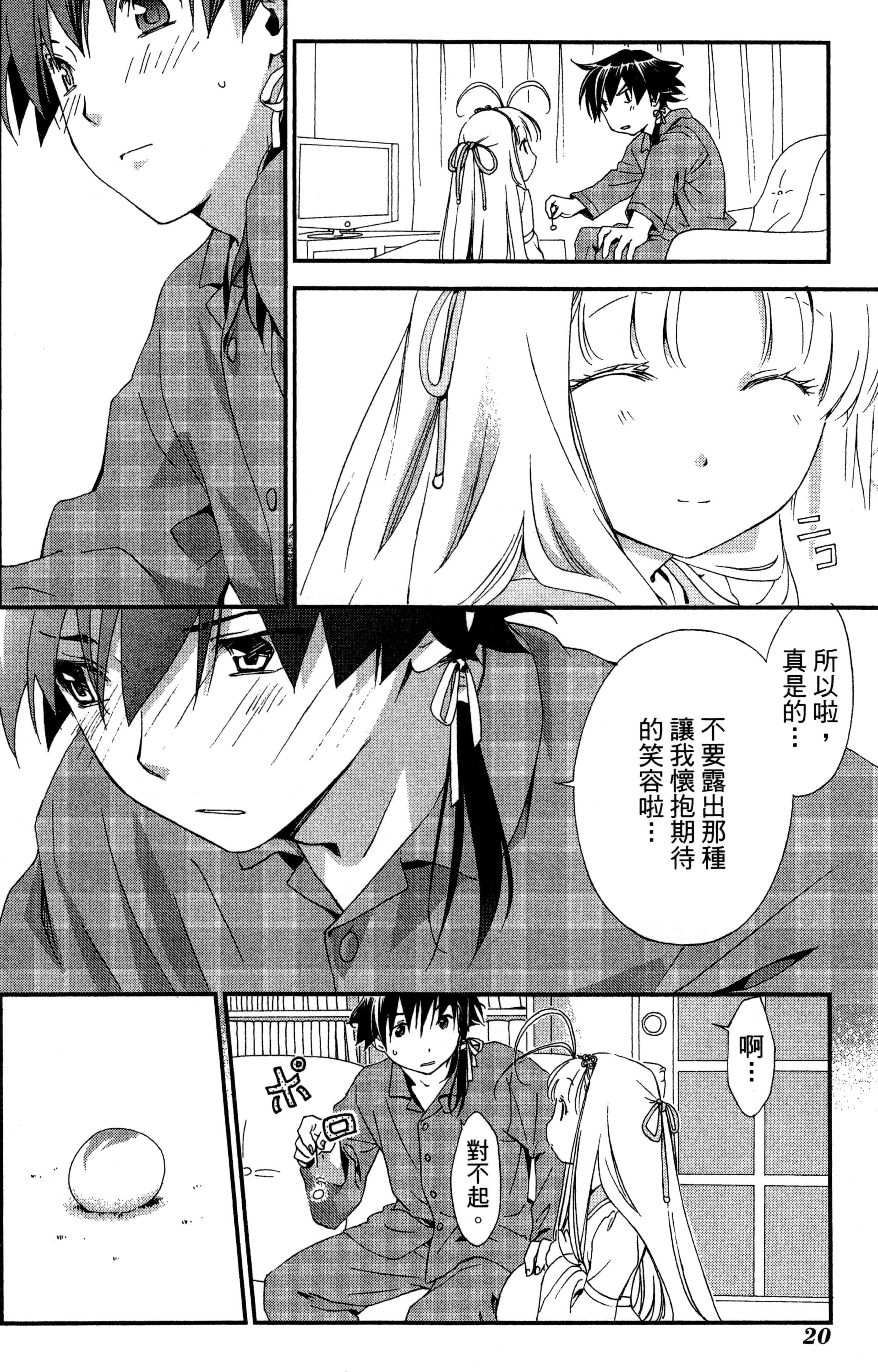 第 23 页