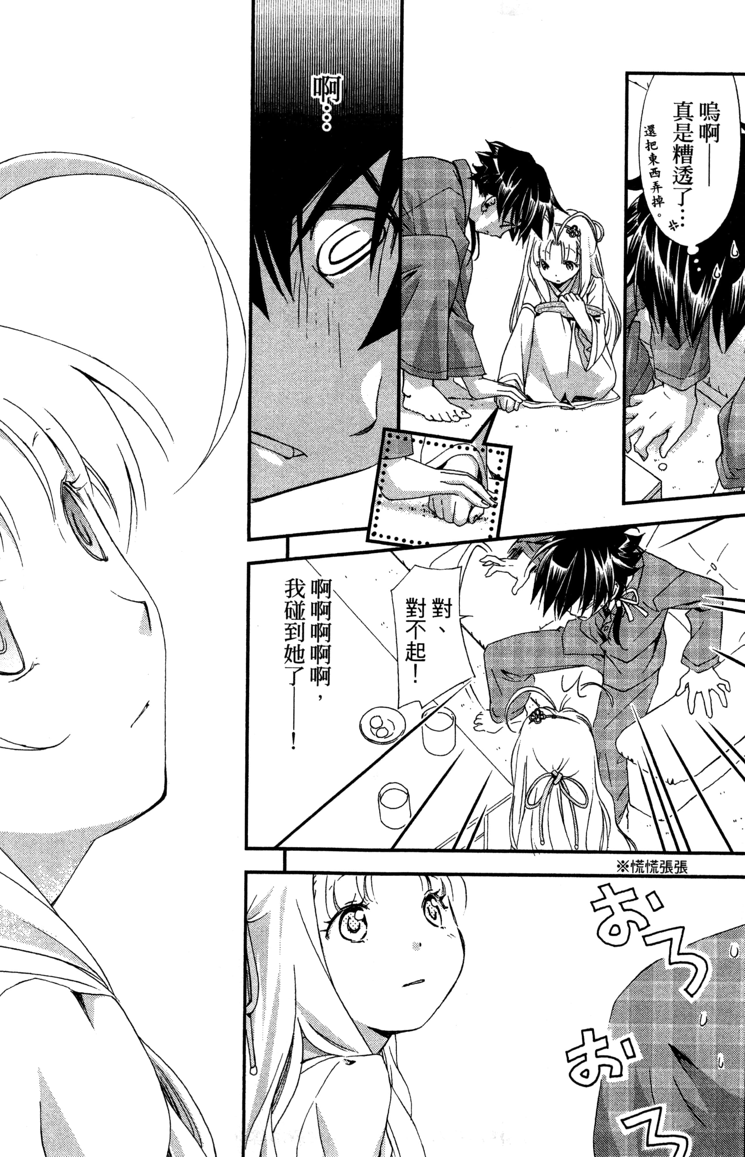 第 24 页
