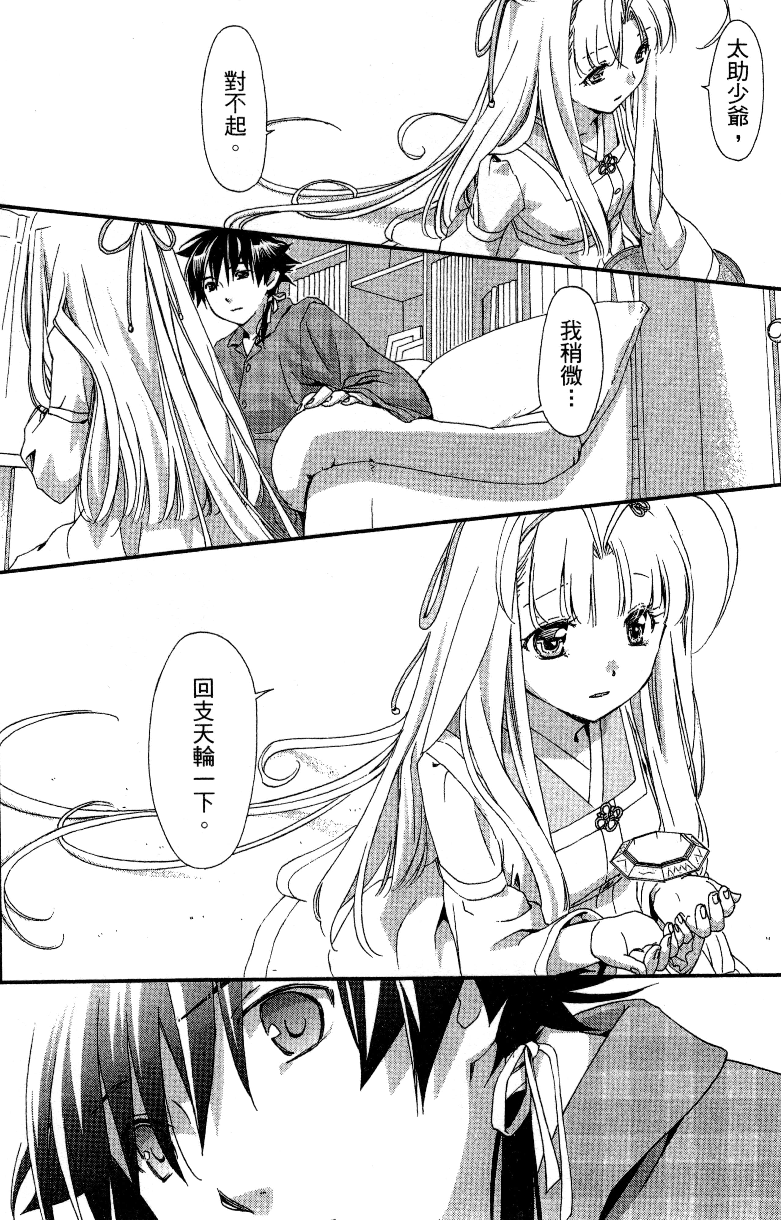 第 25 页
