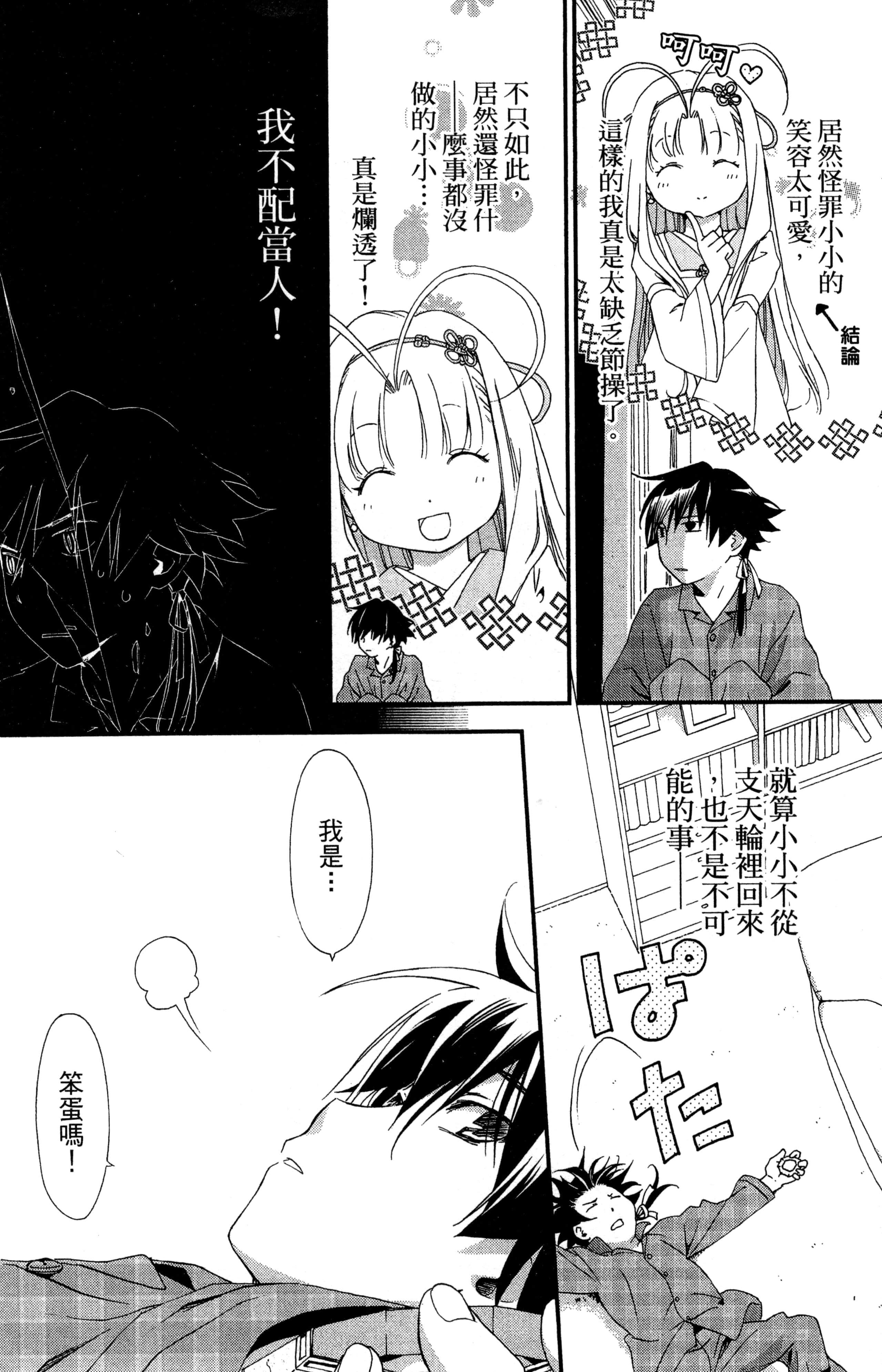 第 27 页