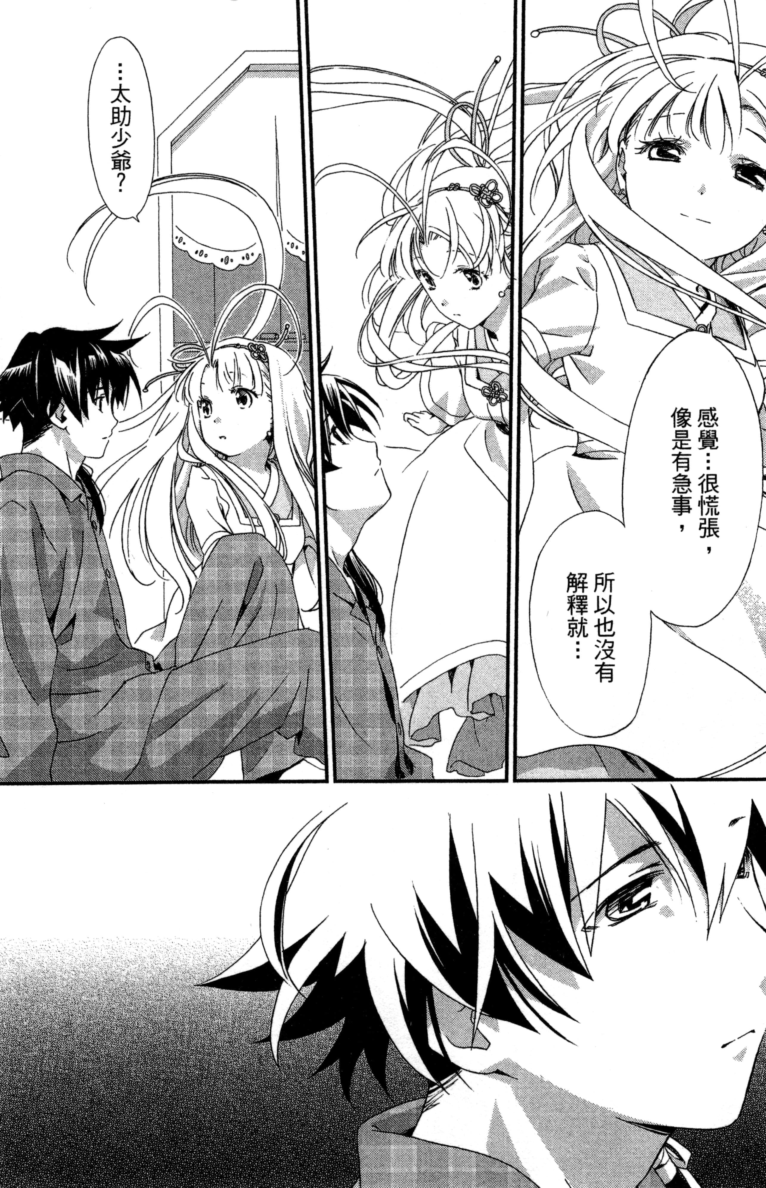 第 29 页