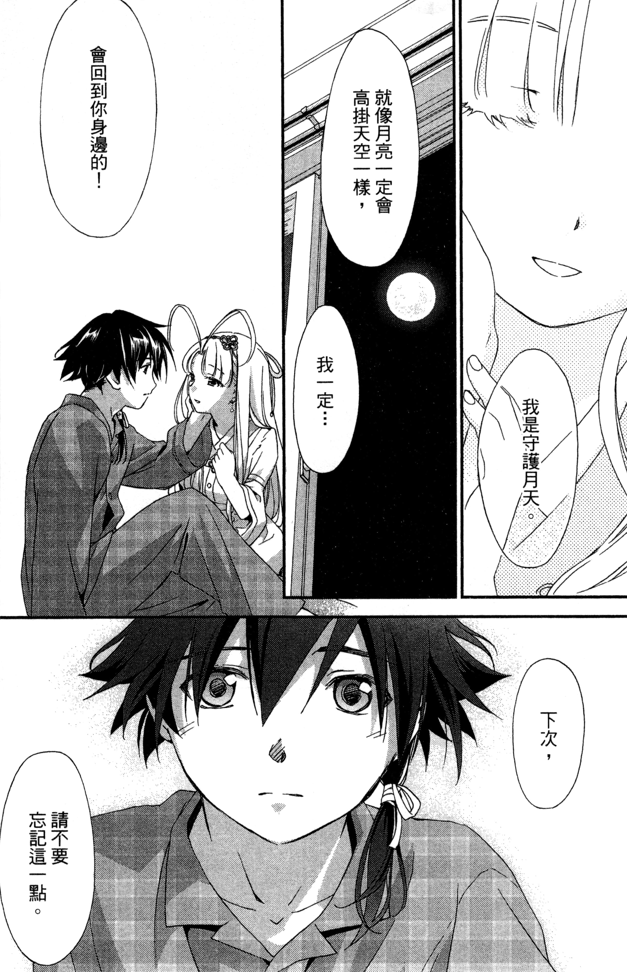 第 34 页