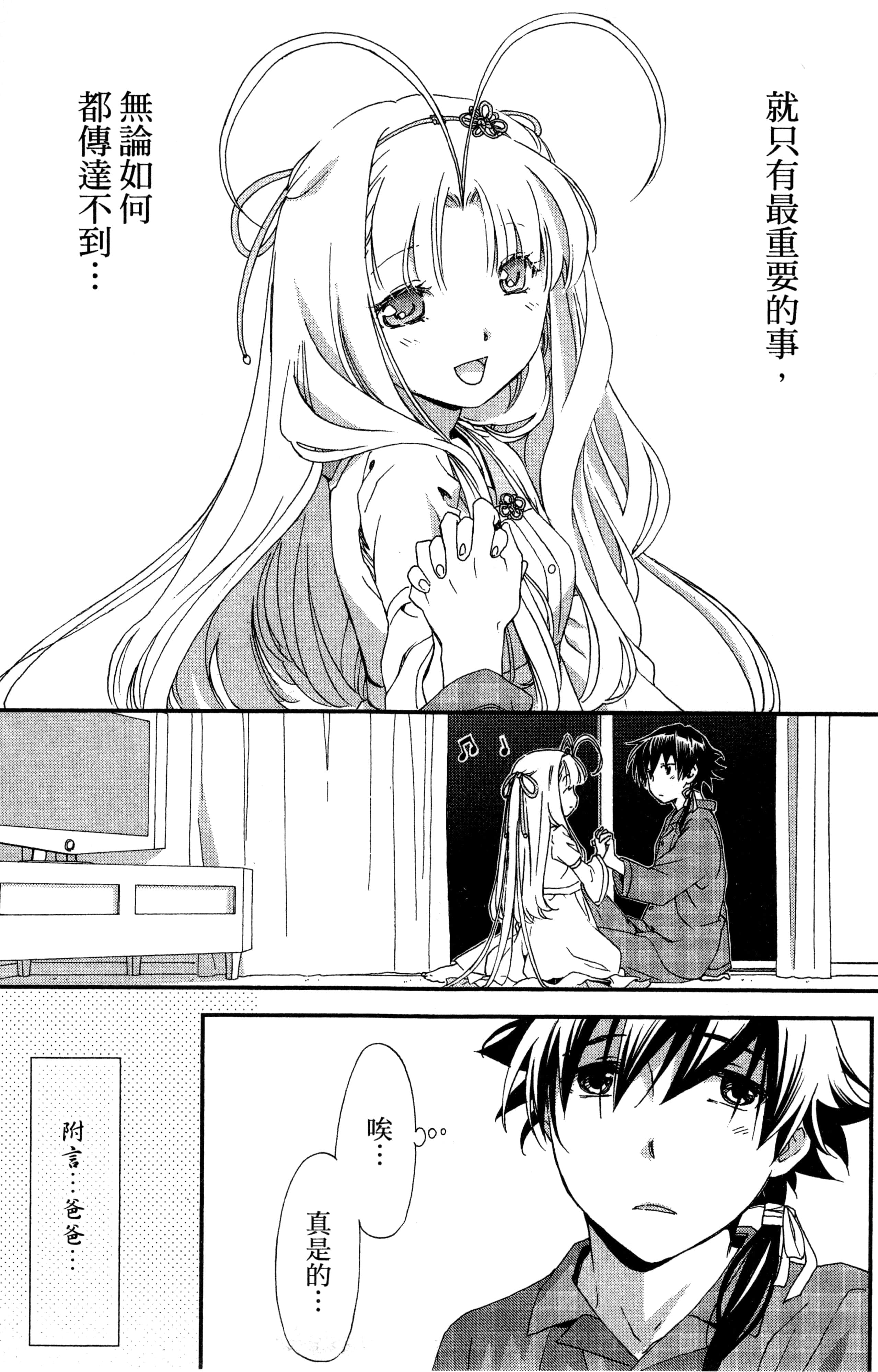 第 36 页