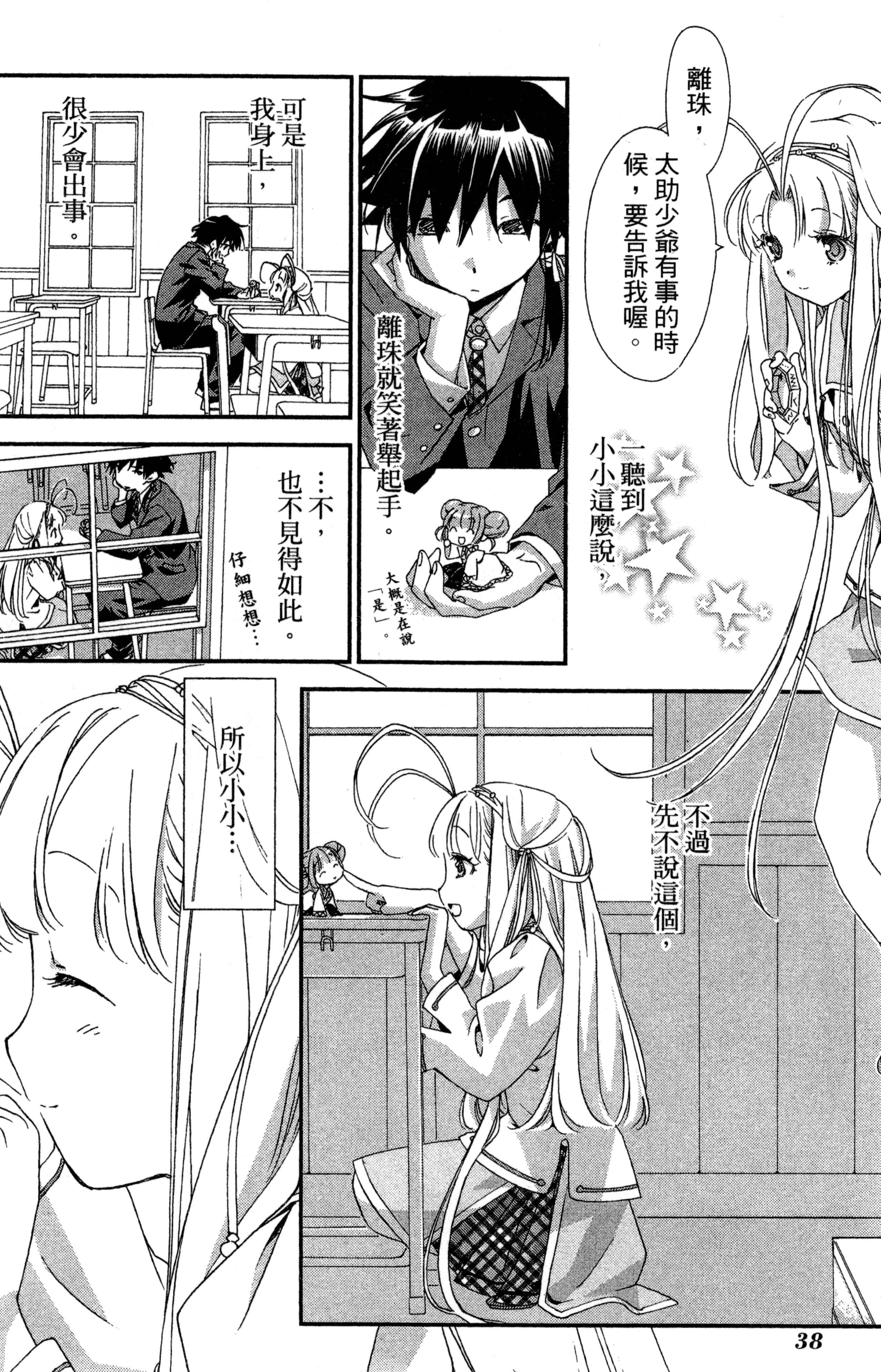 第 41 页