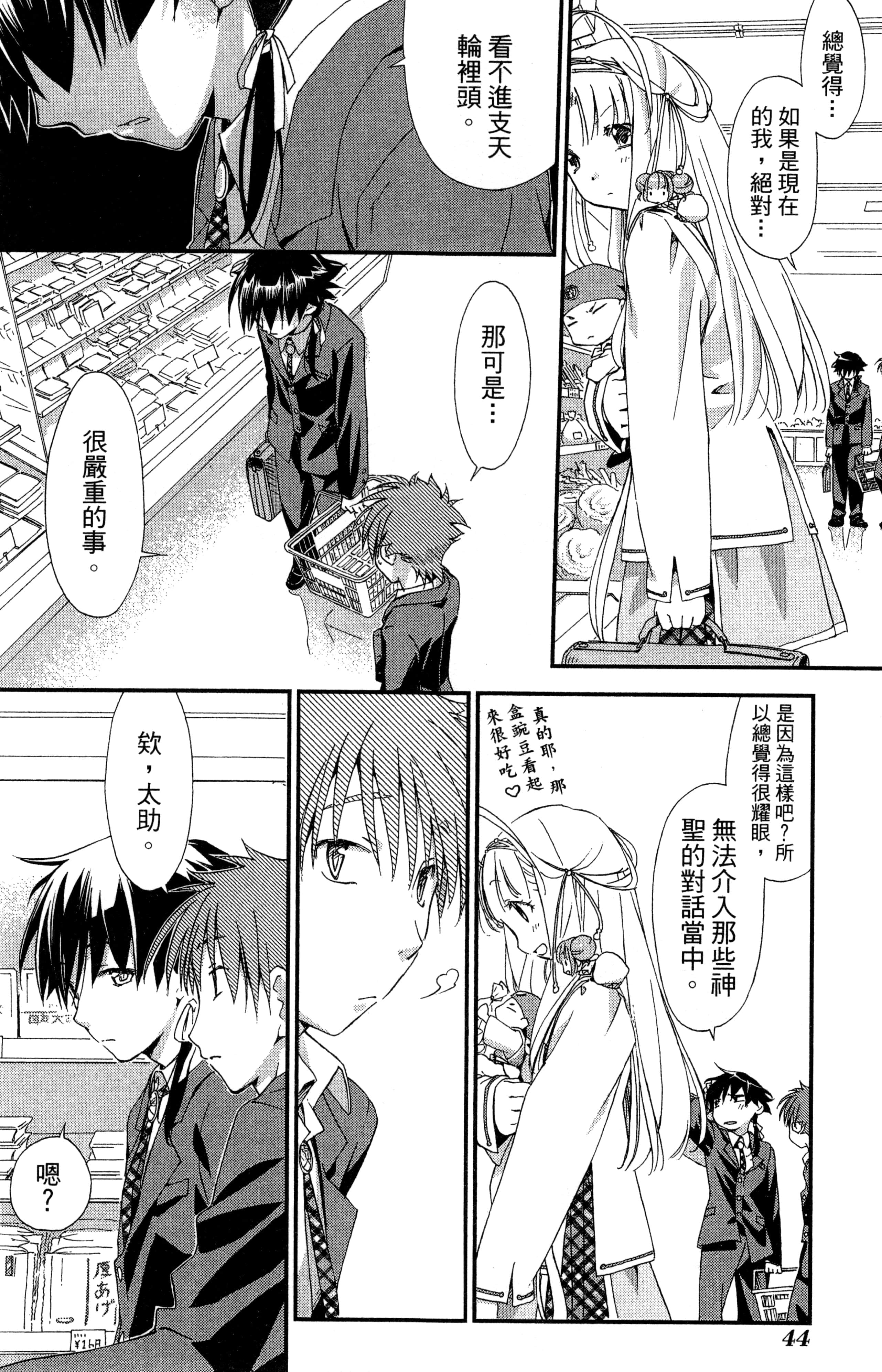 第 47 页