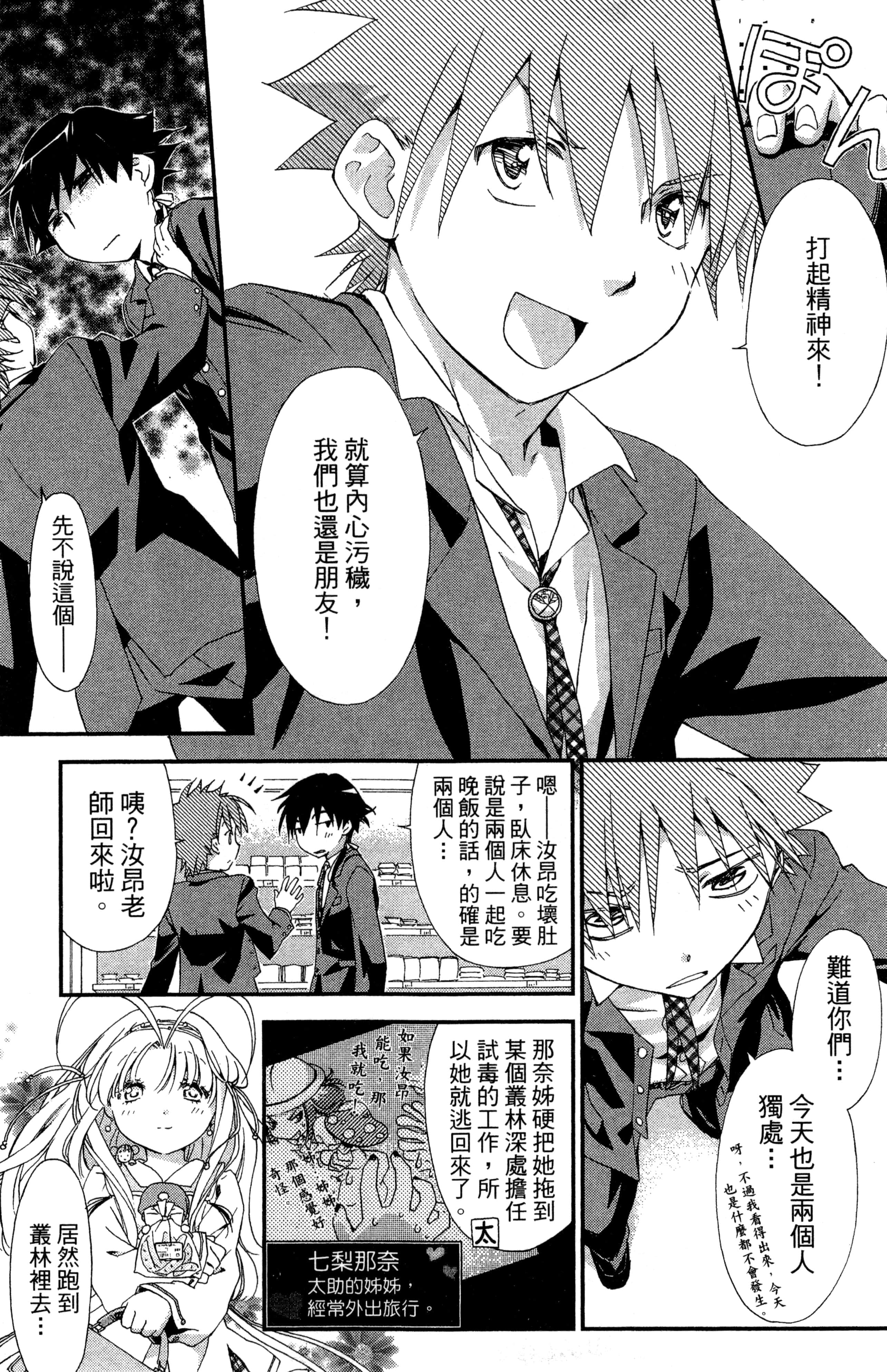 第 48 页