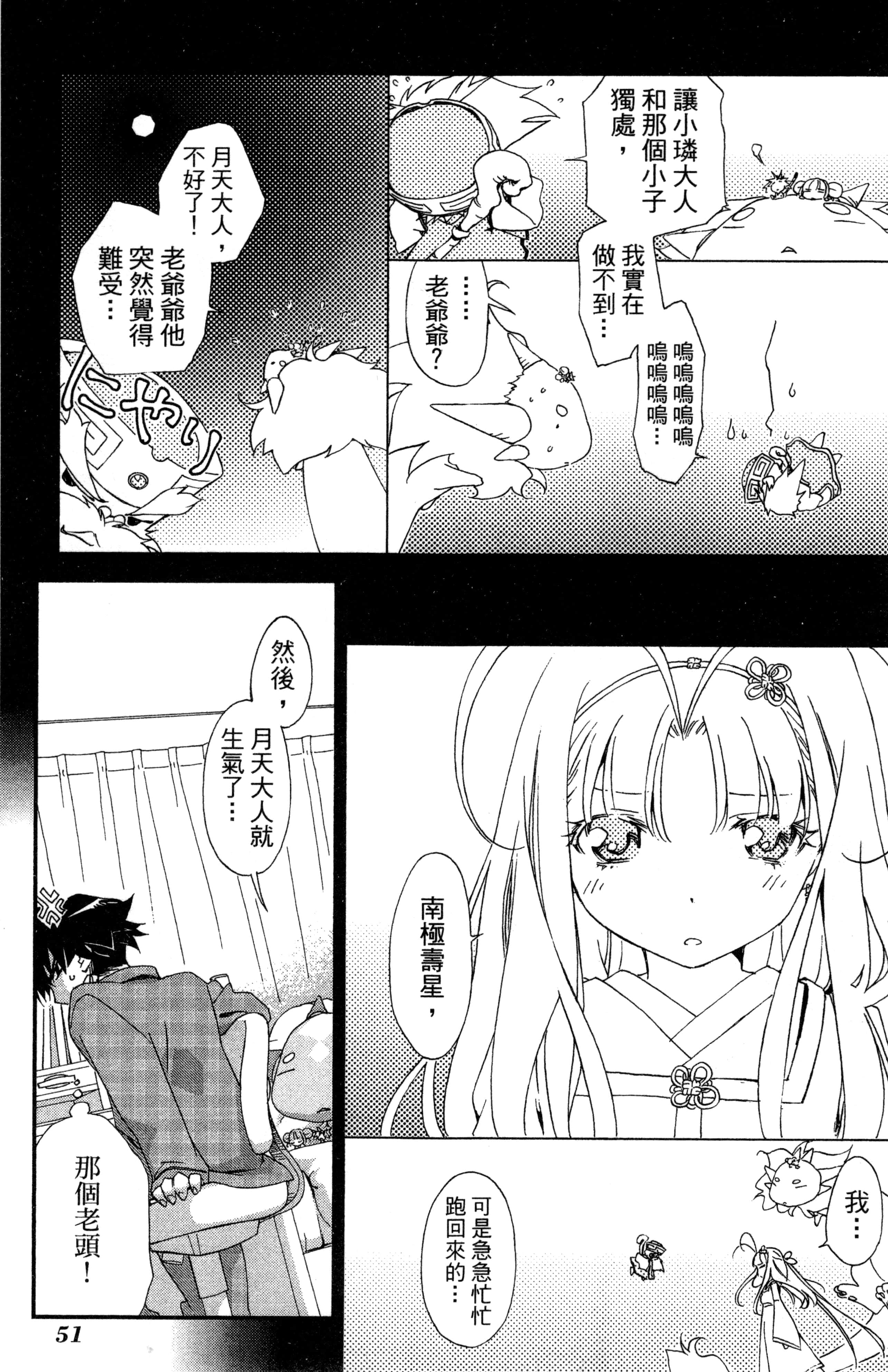 第 54 页
