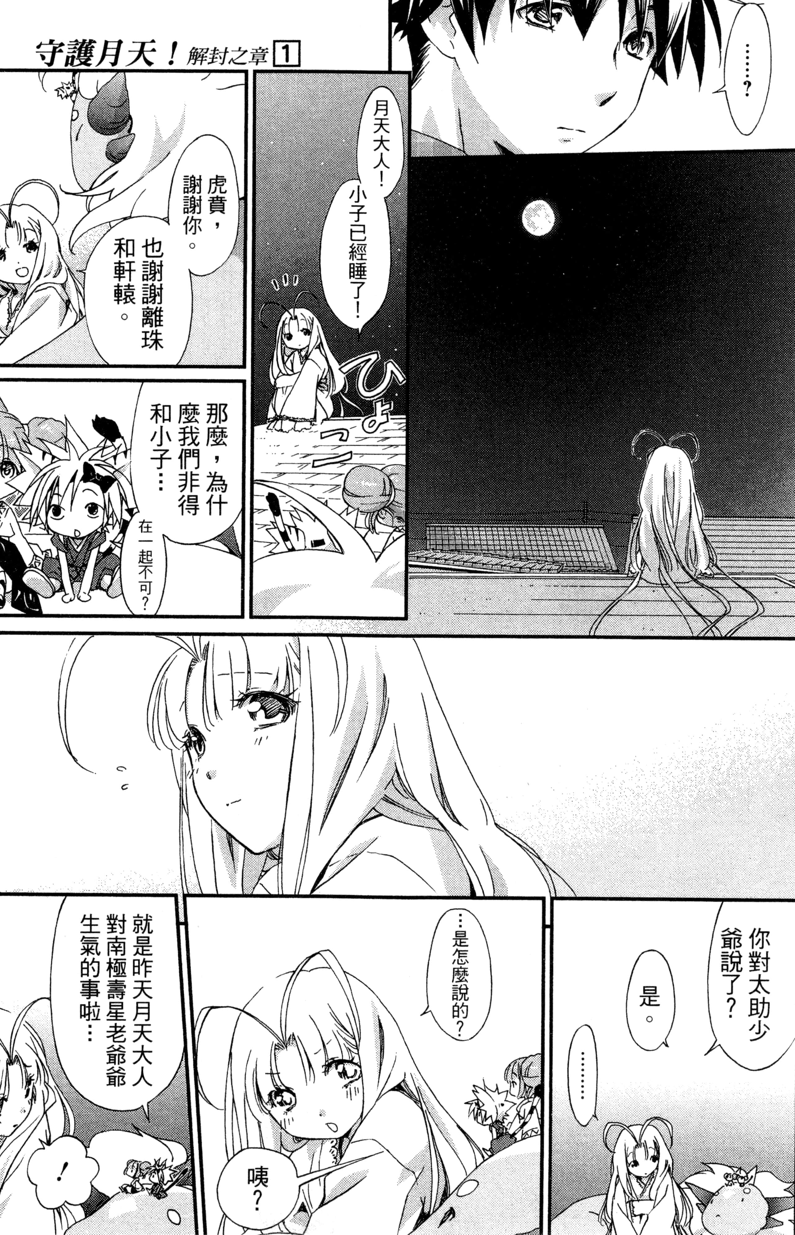 第 56 页