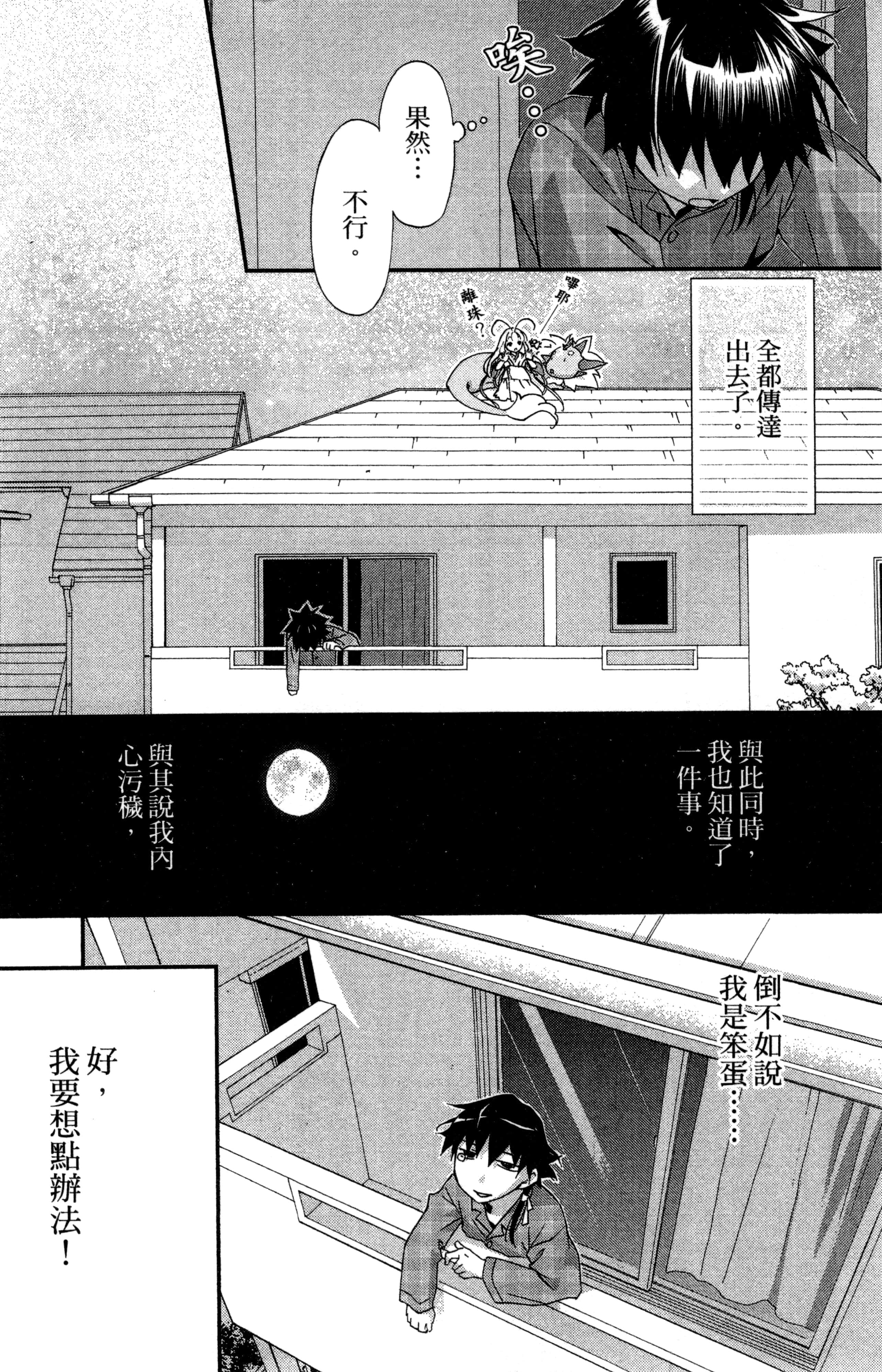 第 61 页