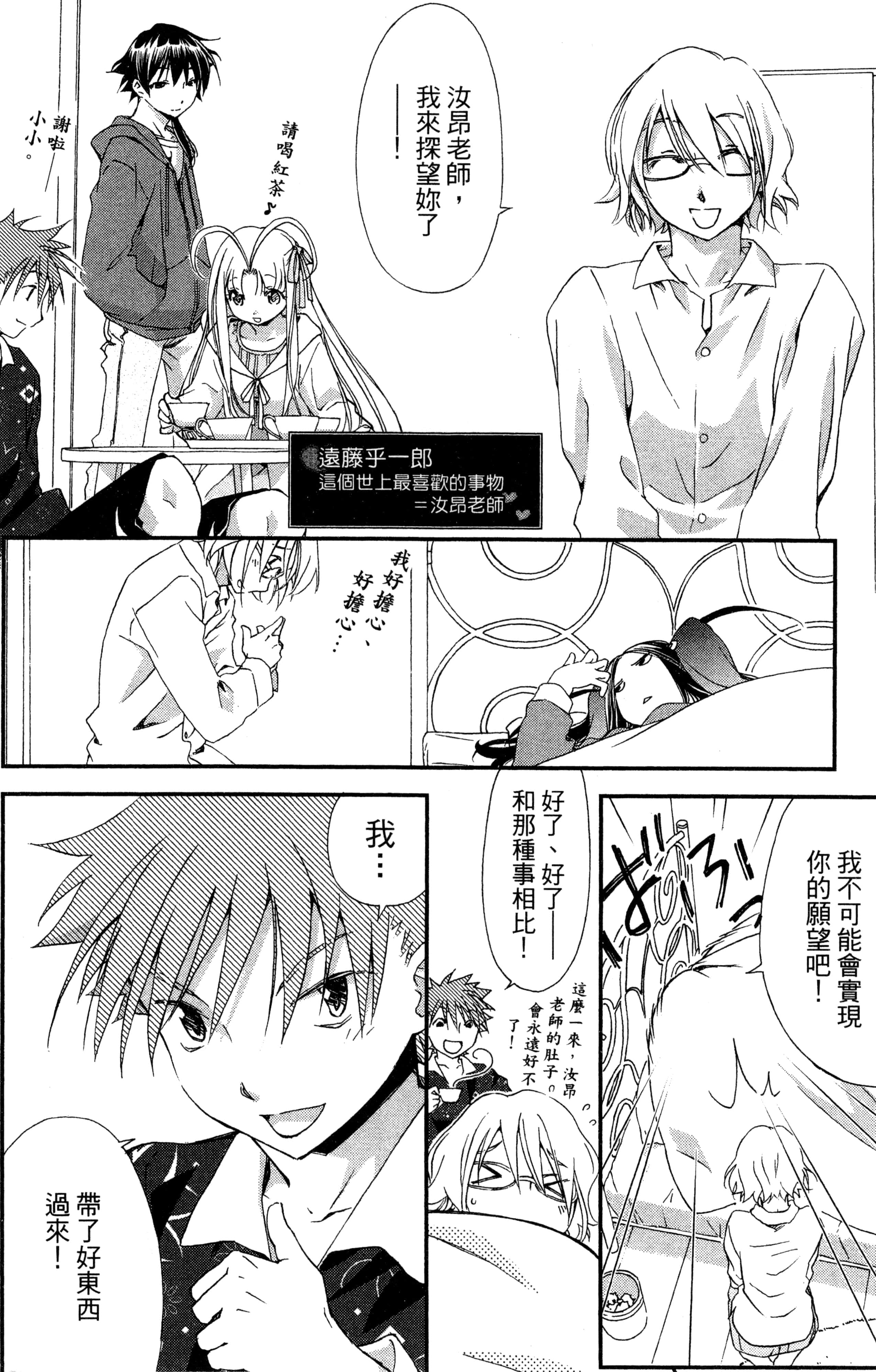 第 67 页