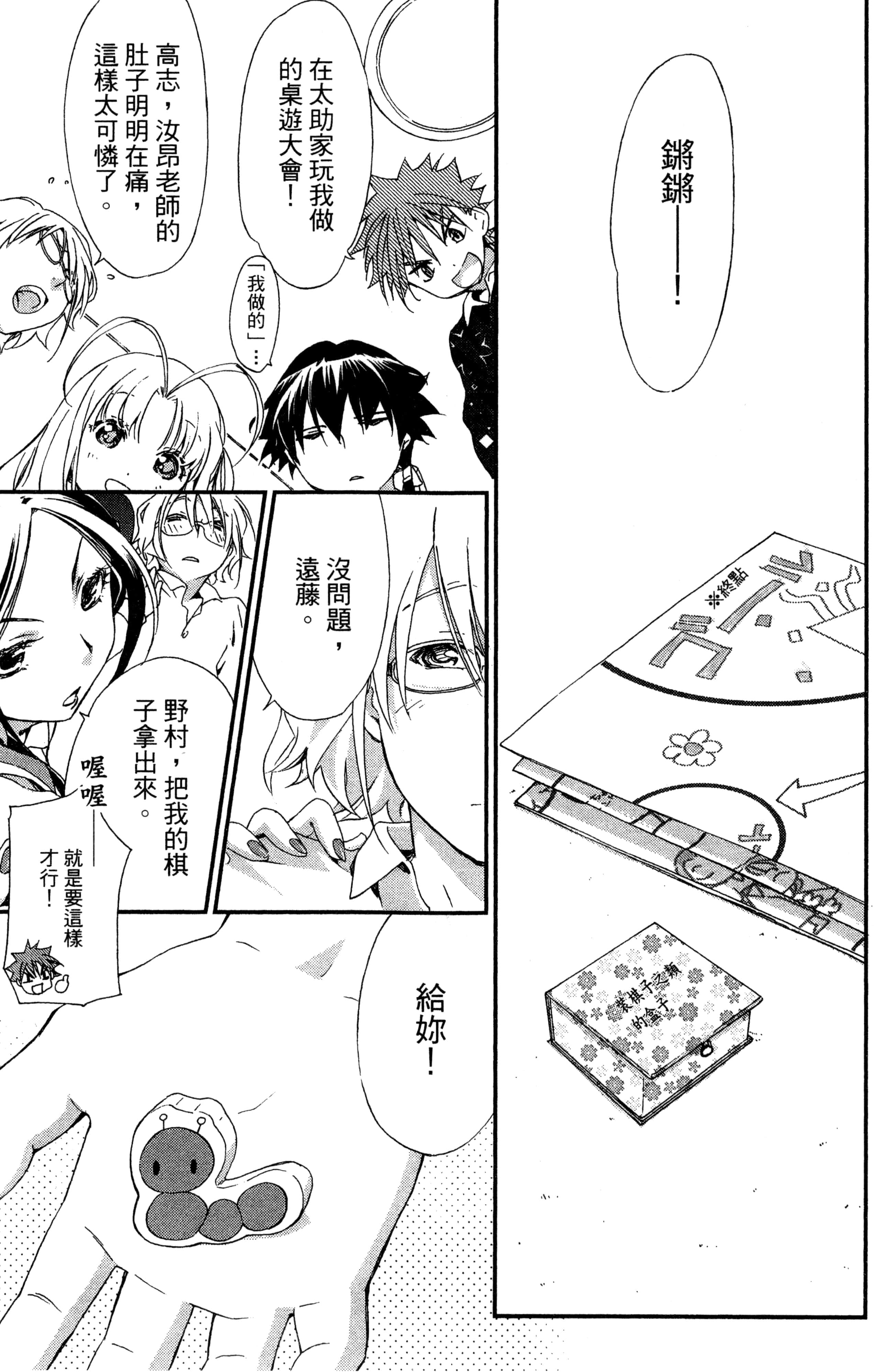 第 68 页