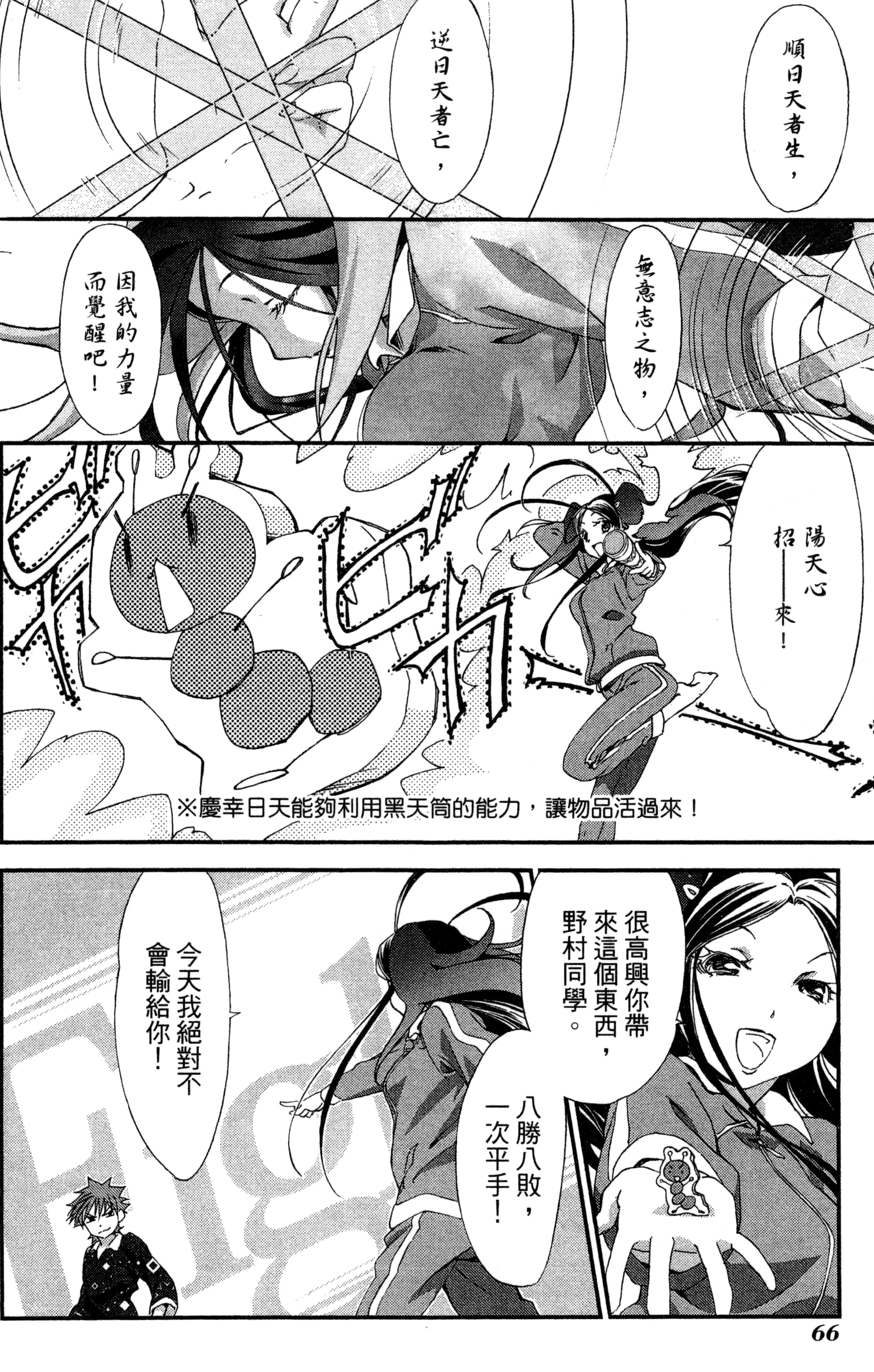 第 69 页