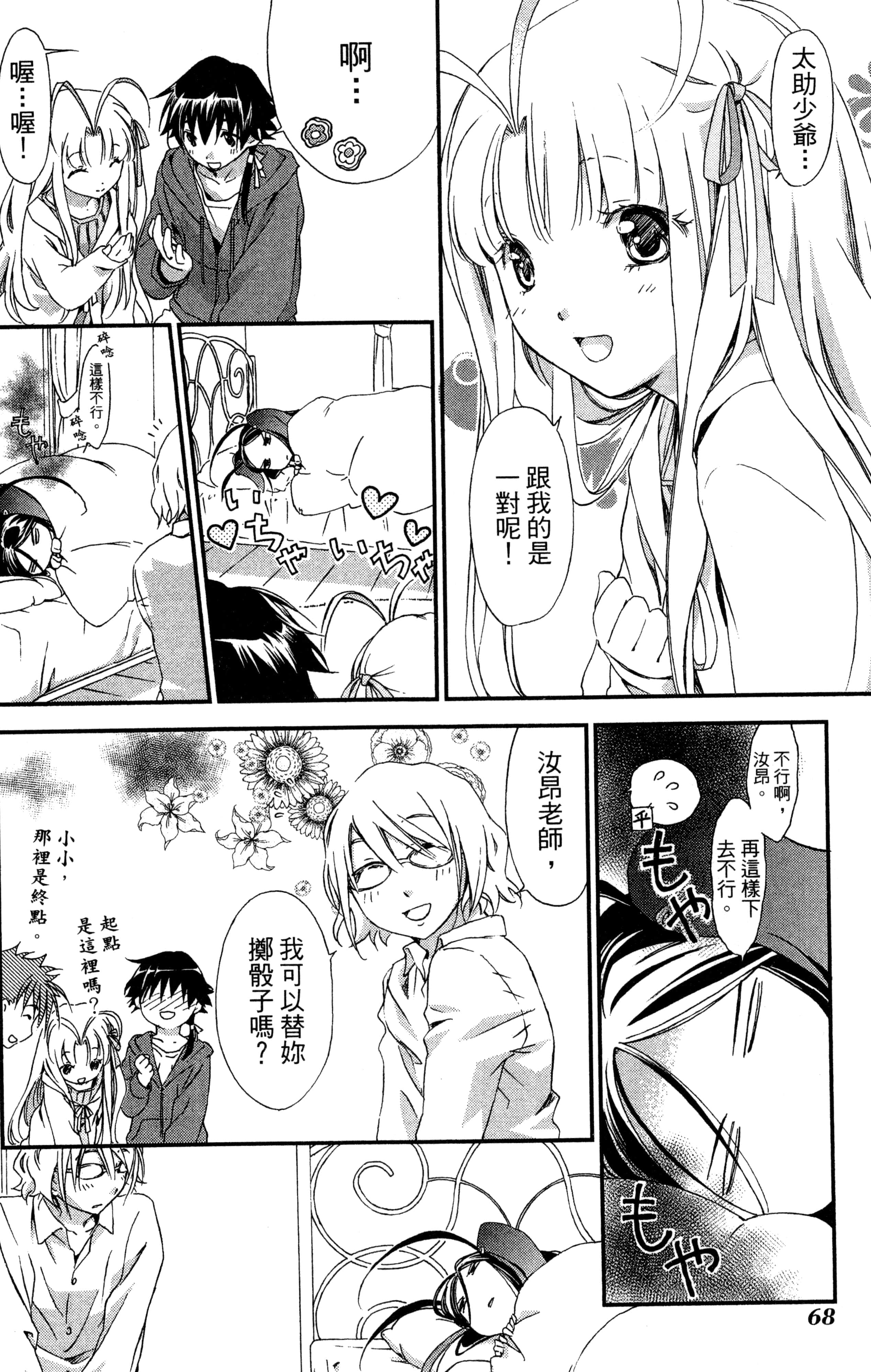 第 71 页