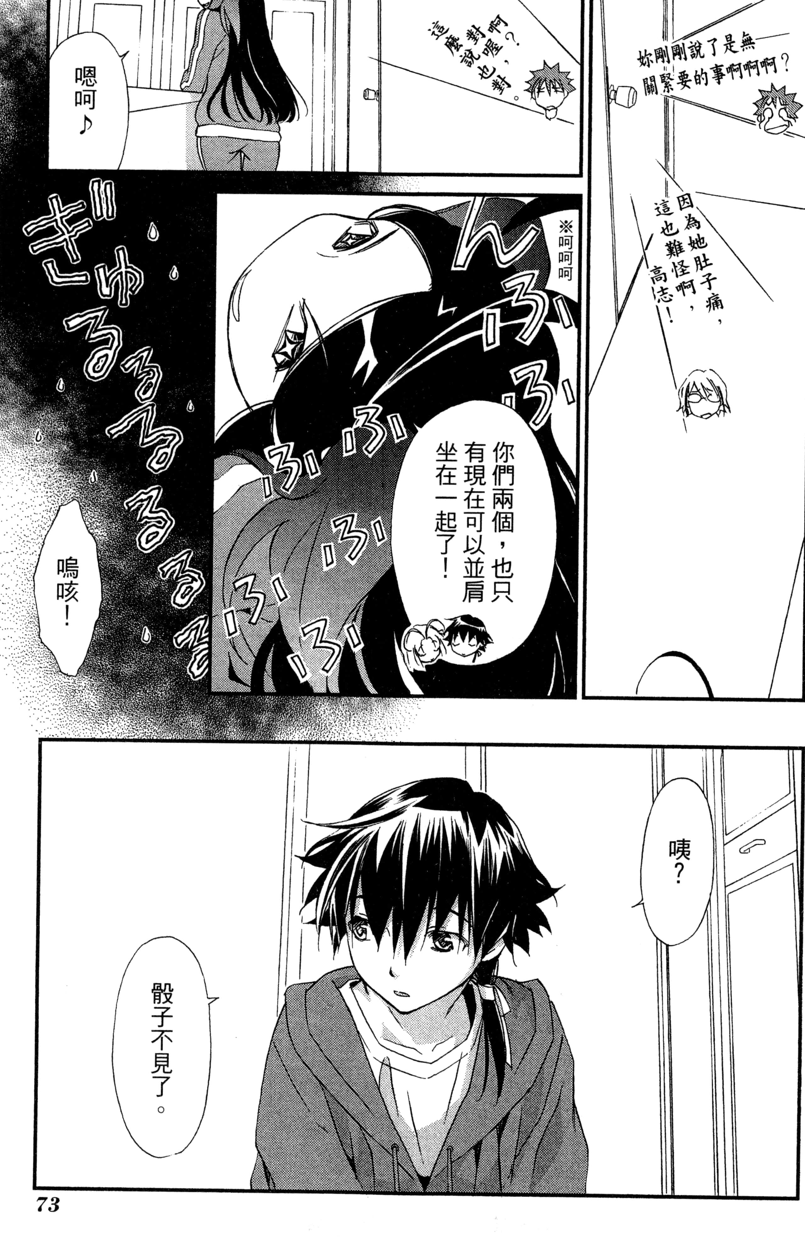 第 76 页