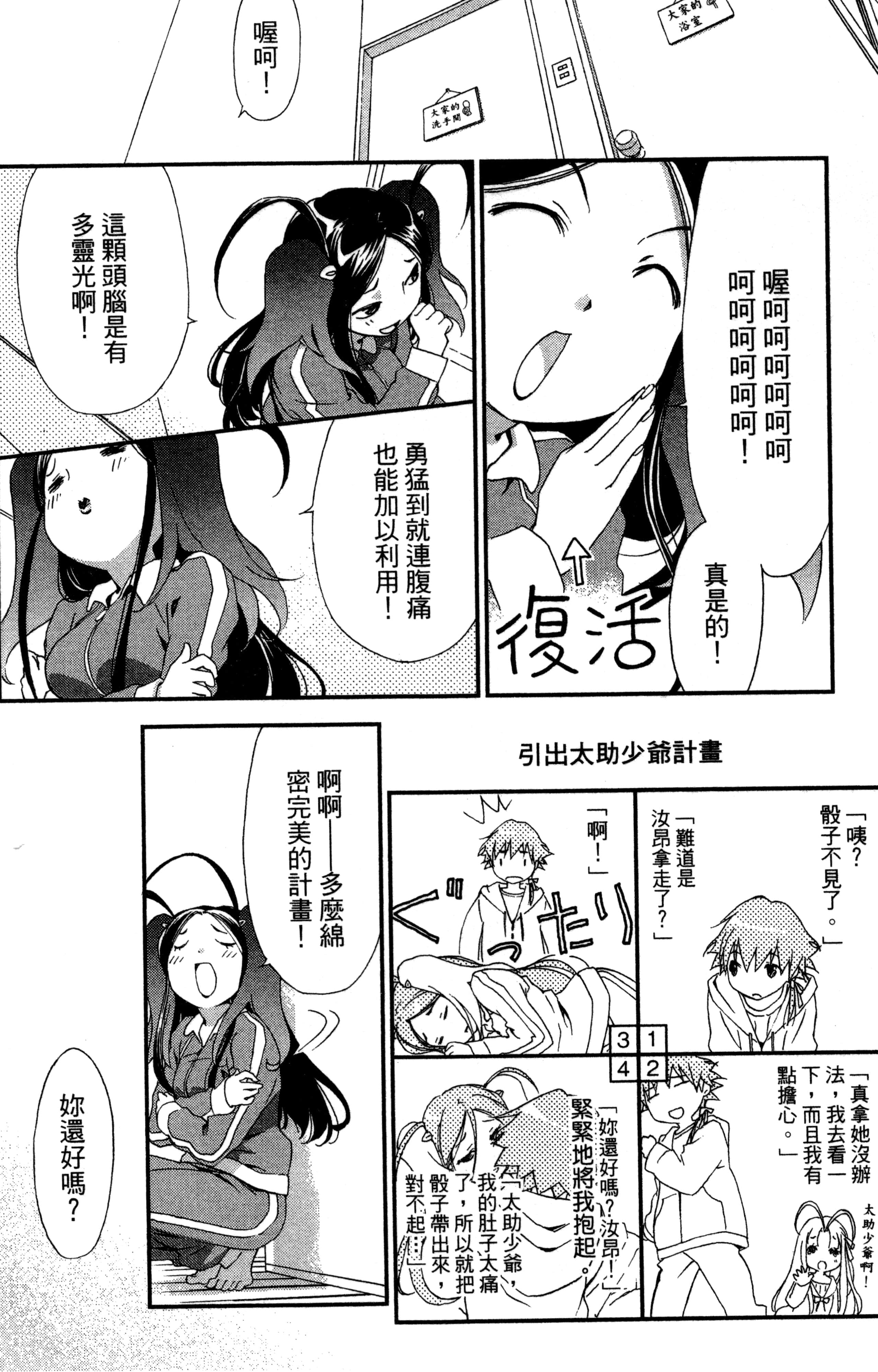 第 77 页