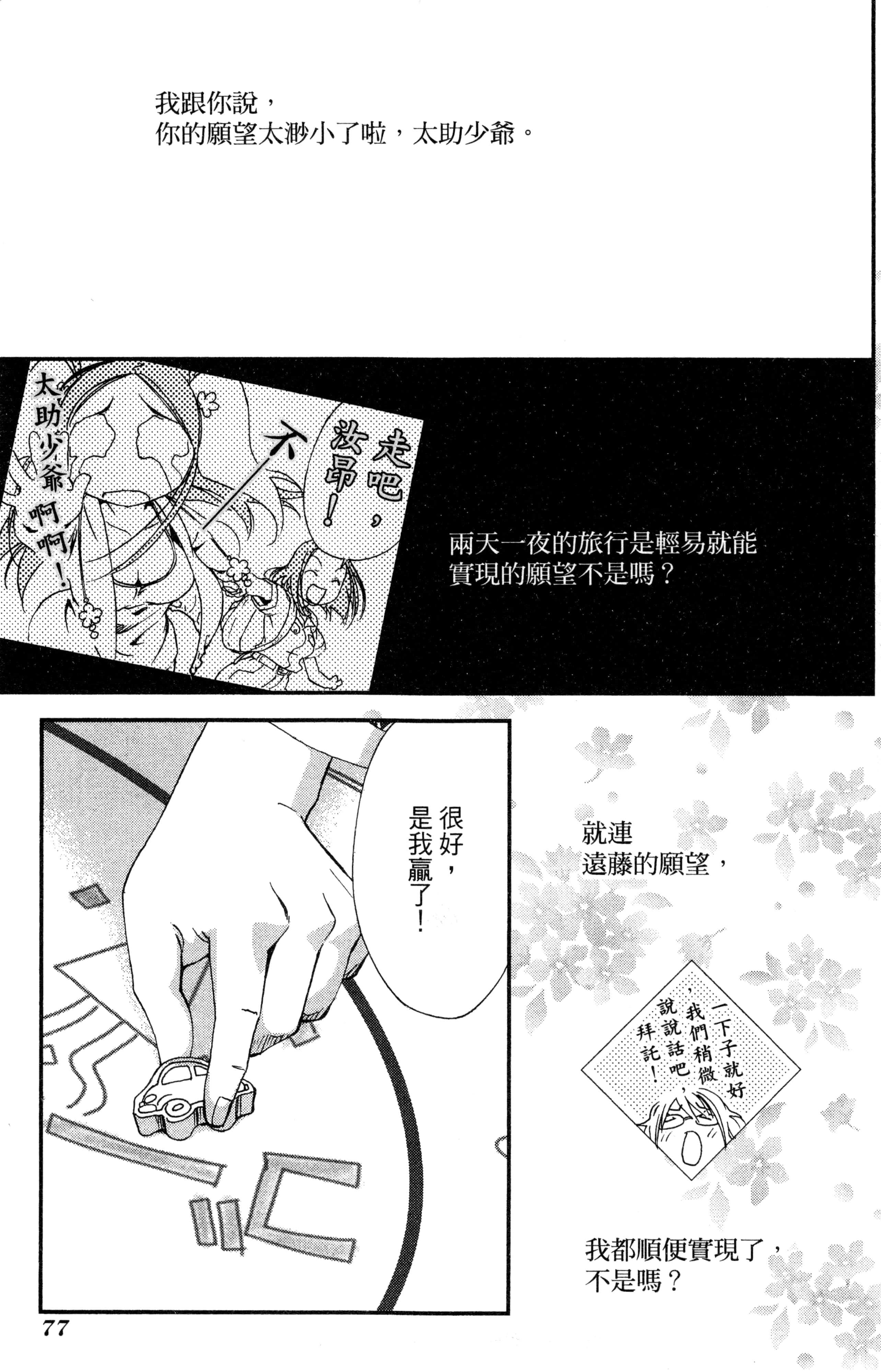第 80 页