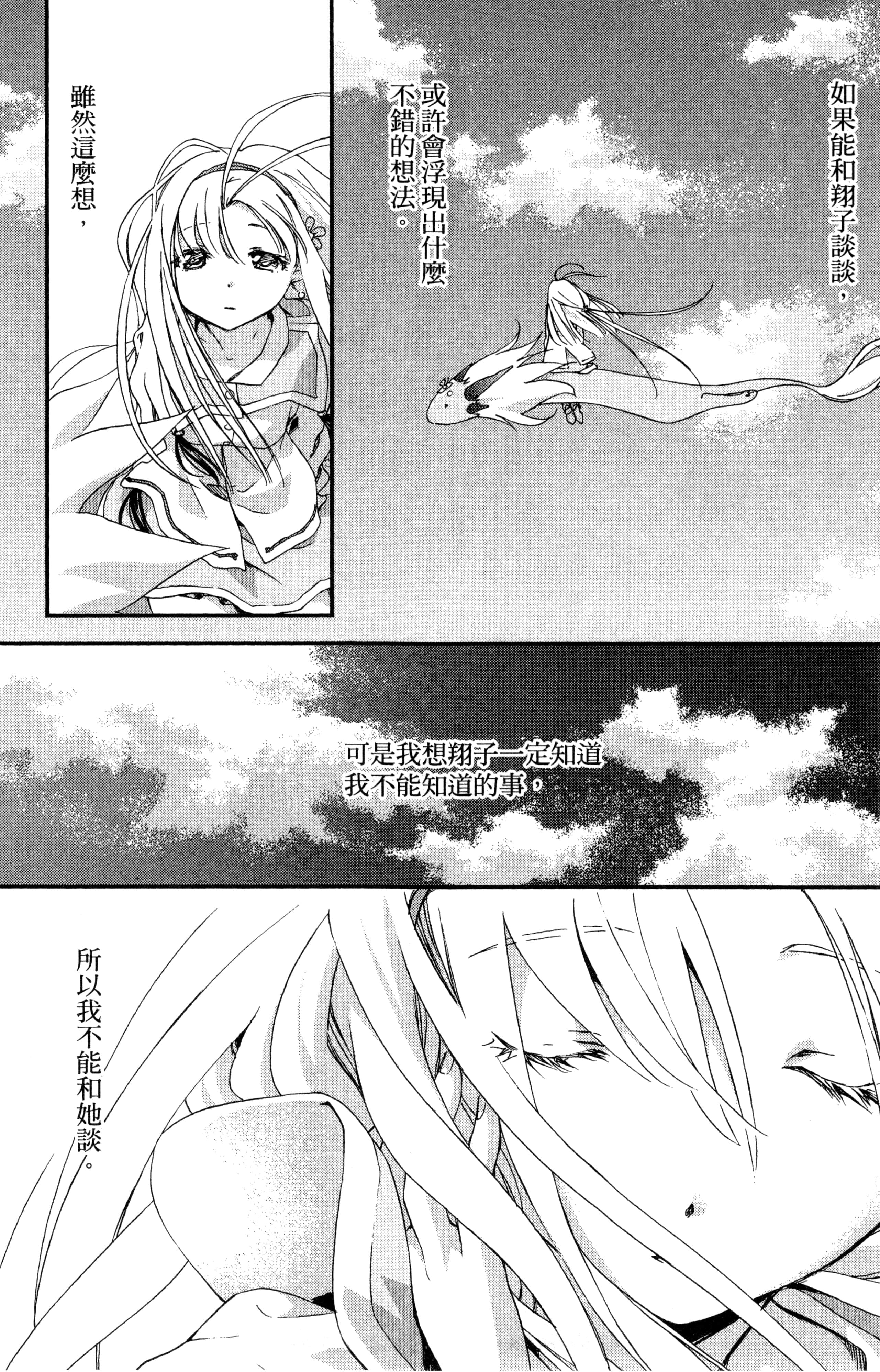 第 88 页