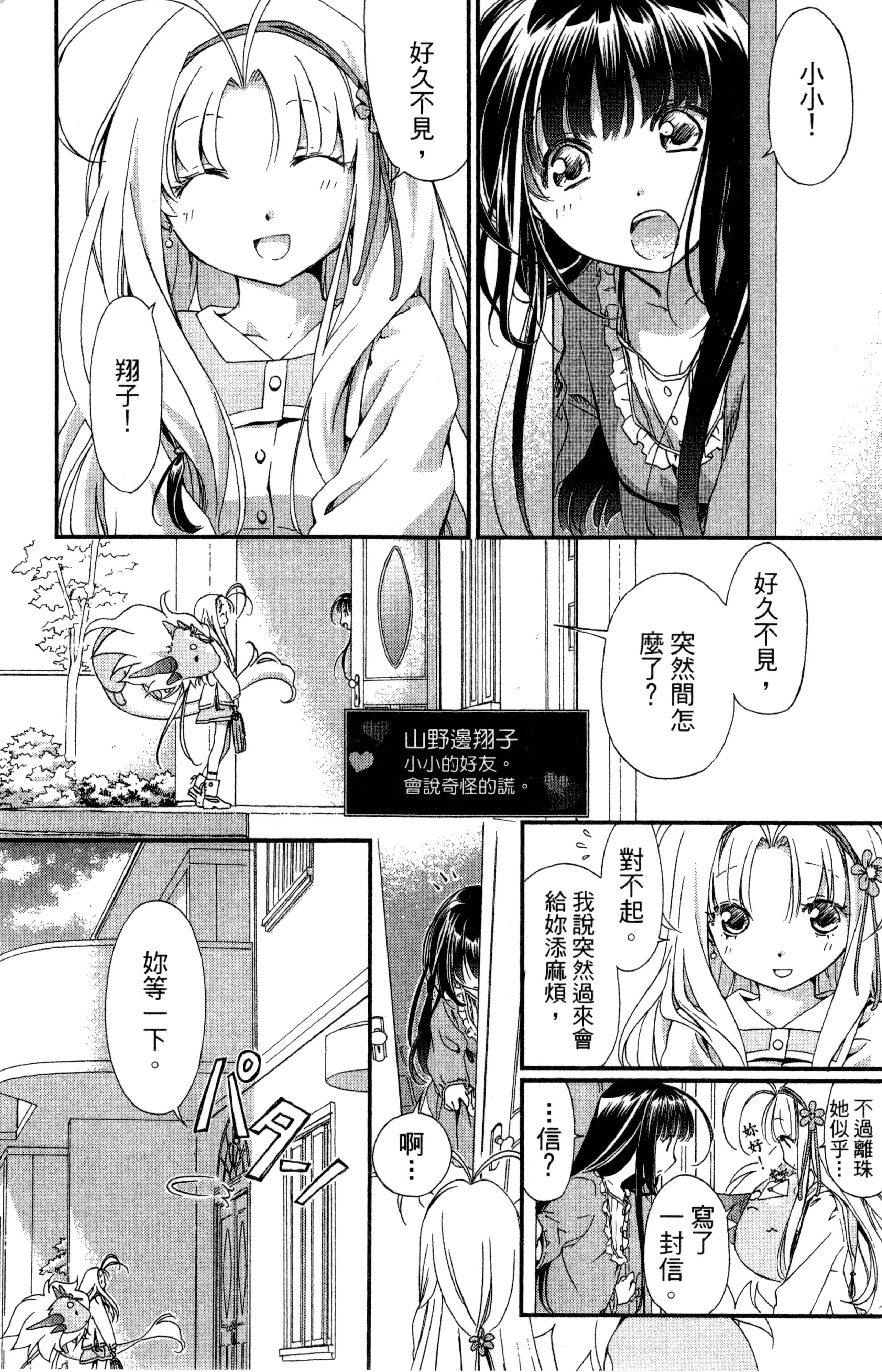 第 90 页